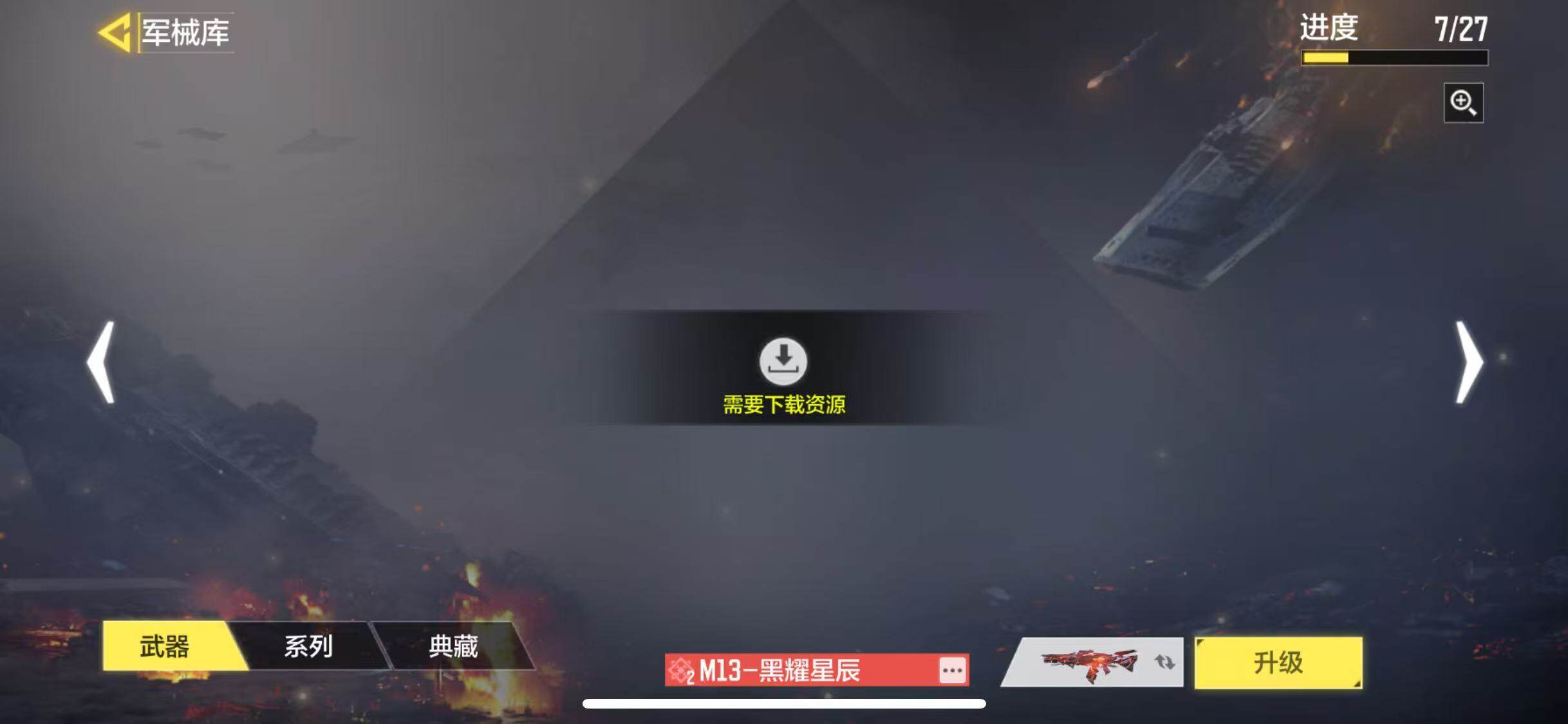 SMJZ32697使命召唤手游账号详情图17 SMJZ32697使命召唤手游账号详情图17