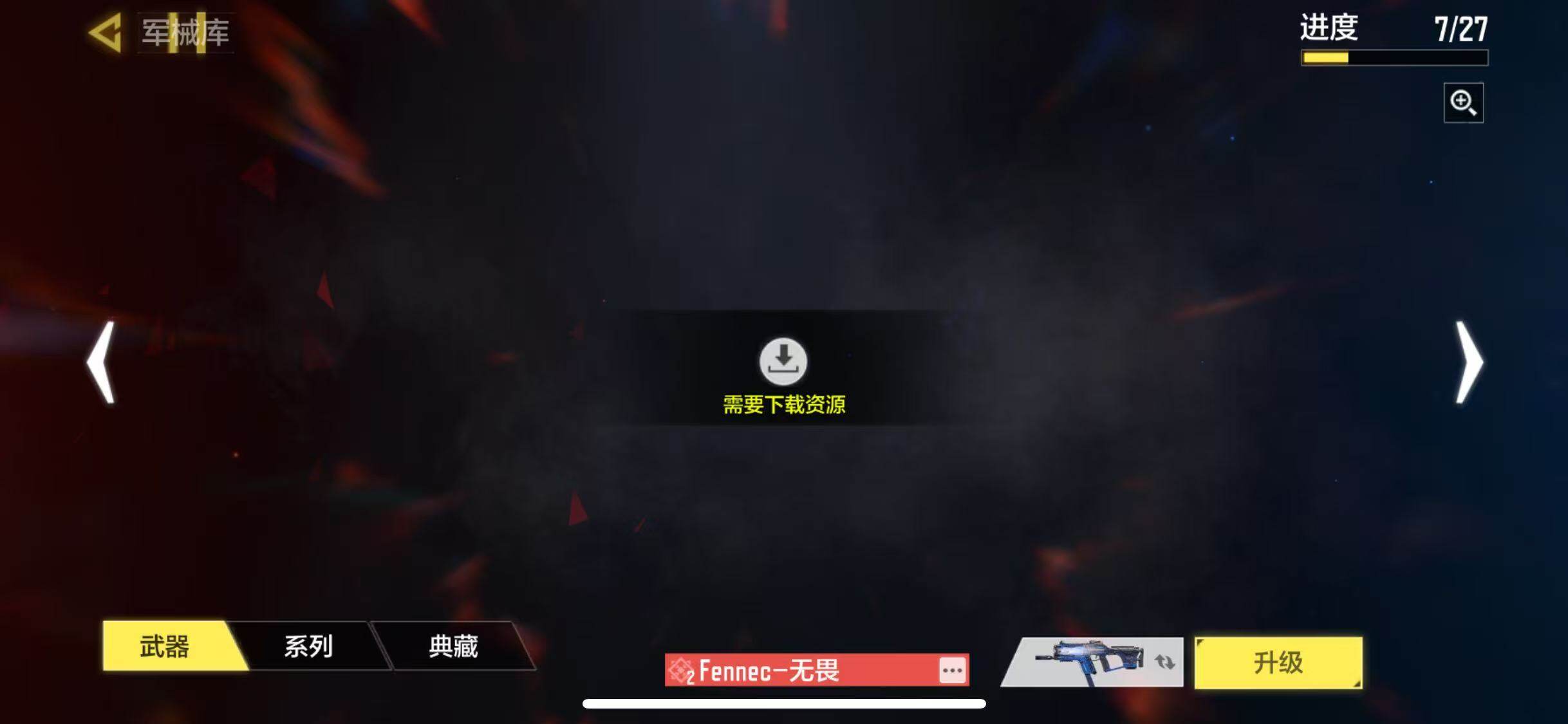 SMJZ32697使命召唤手游账号详情图18 SMJZ32697使命召唤手游账号详情图18