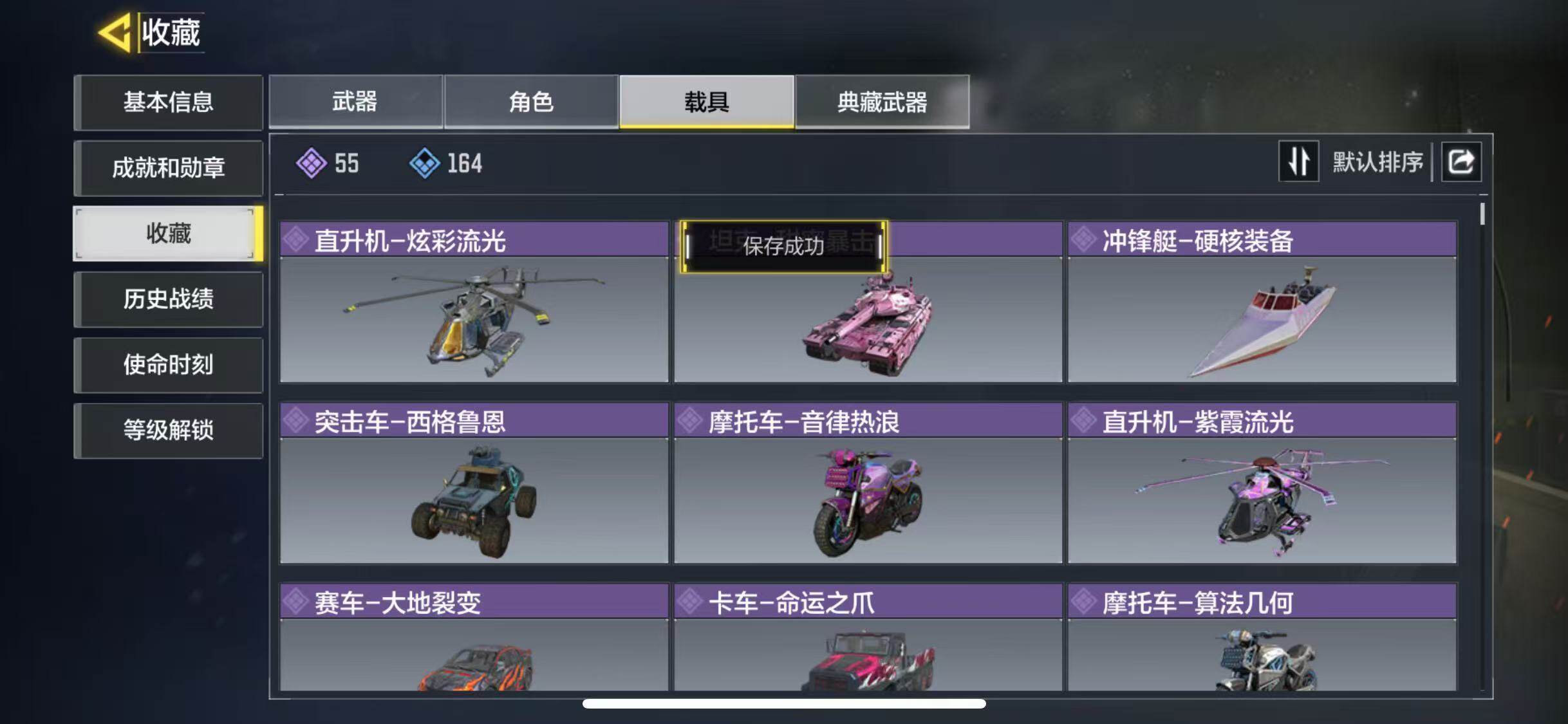 SMJZ32697使命召唤手游账号详情图22 SMJZ32697使命召唤手游账号详情图22