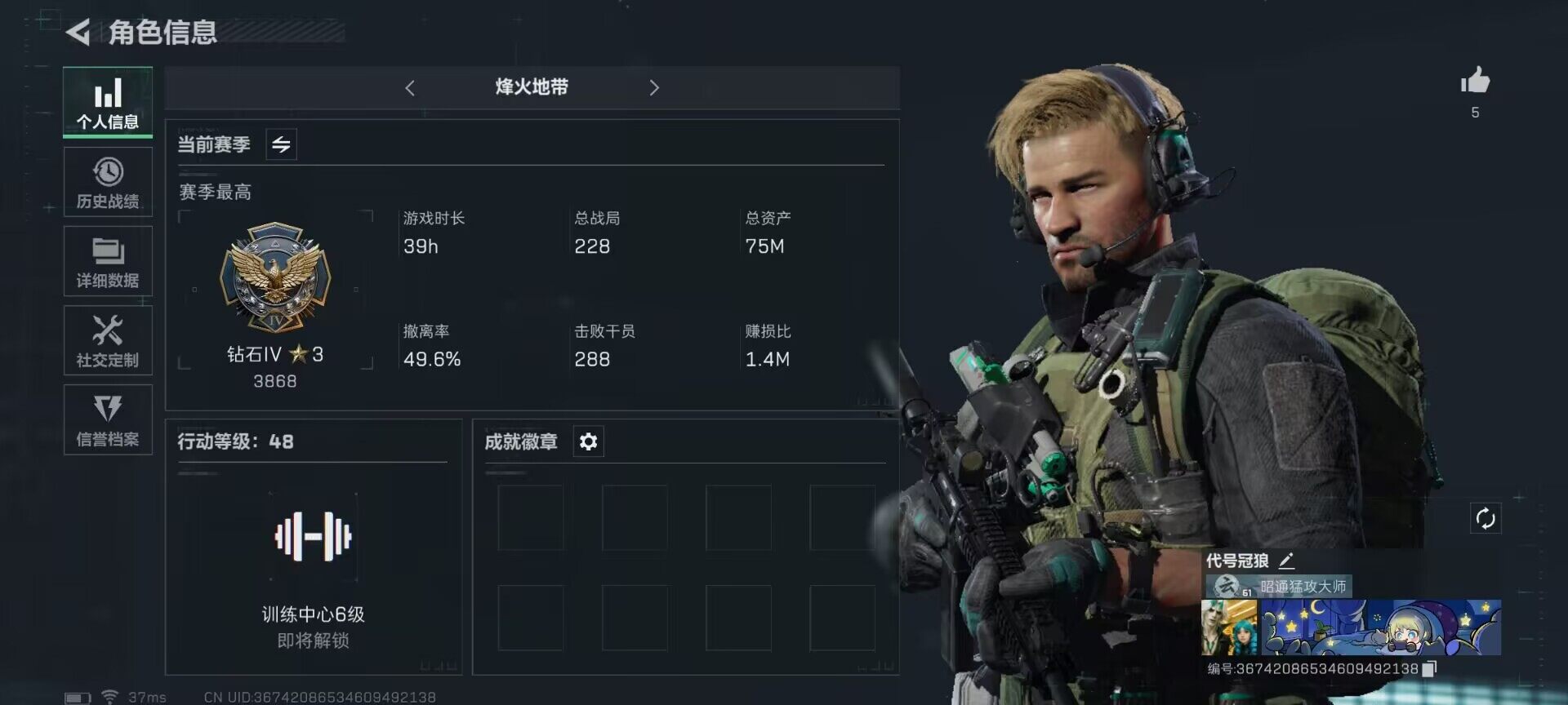 三角洲行动账号PC【SJZ381】【史诗级普通外观】：AKM突击步枪-林中猎手，SG552突击步枪-深海恐惧，SG552突击步枪-尖端治疗，S12K霰弹枪-曙光，PKM通用机枪-守夜人，SVD狙击步枪-暗夜猎手
【传