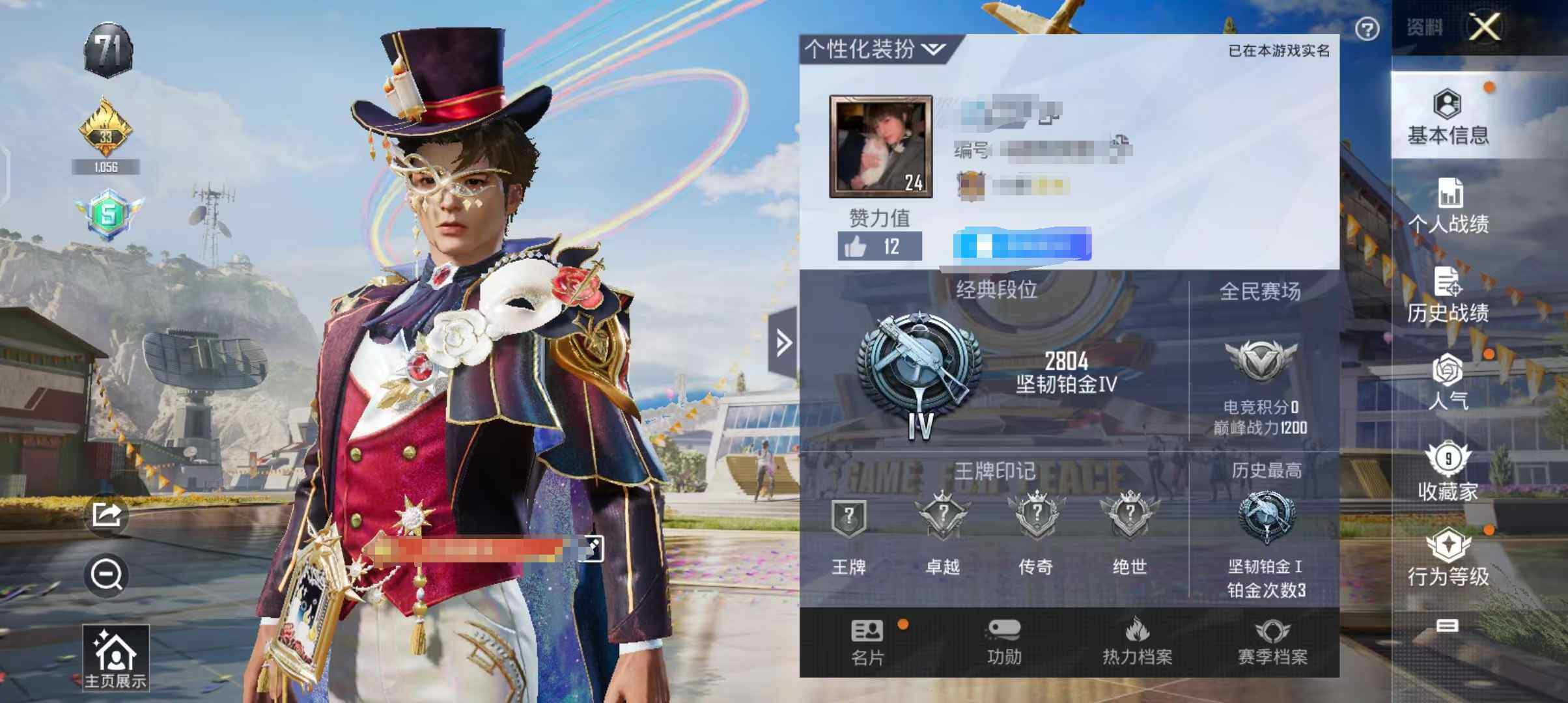 HPEY3166708和平精英账号详情图4