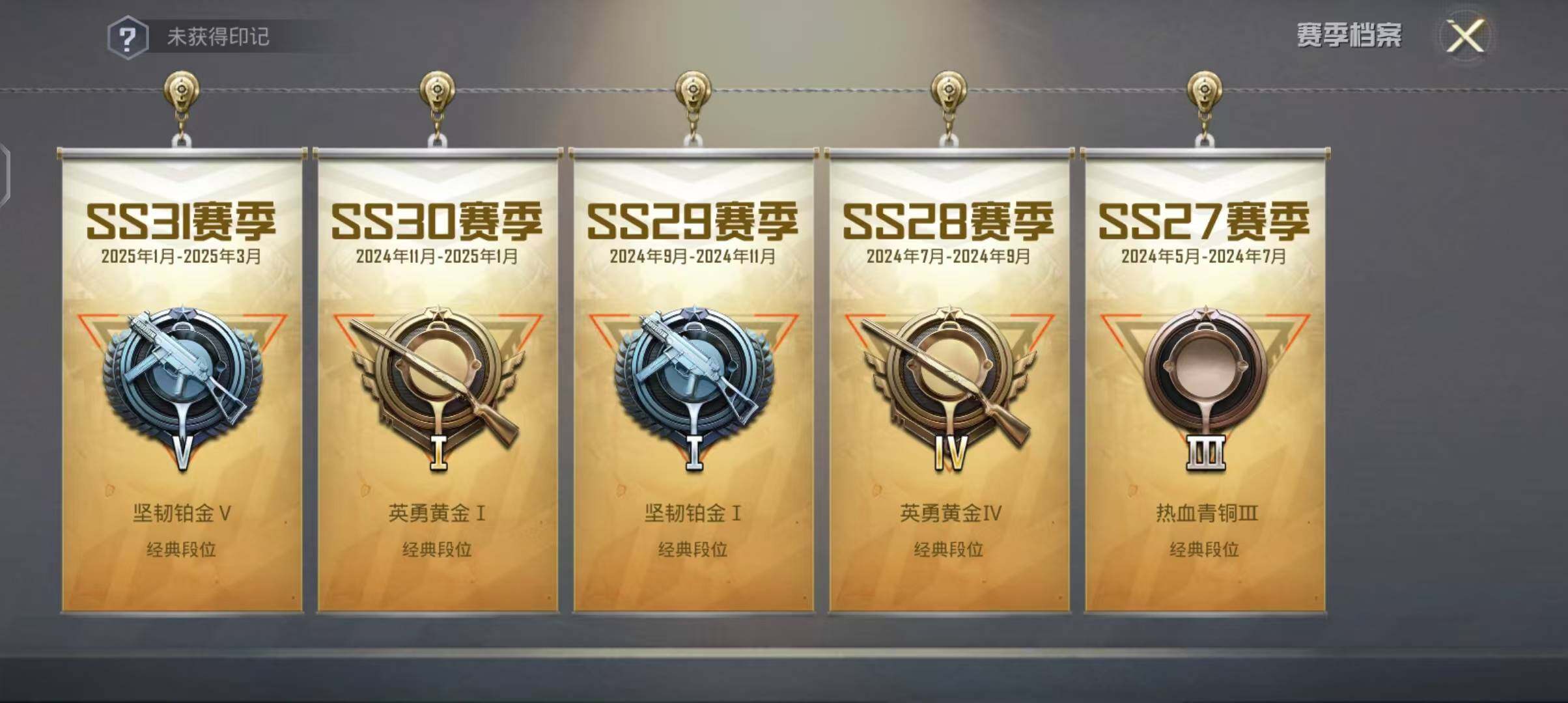 HPEY3166708和平精英账号详情图8