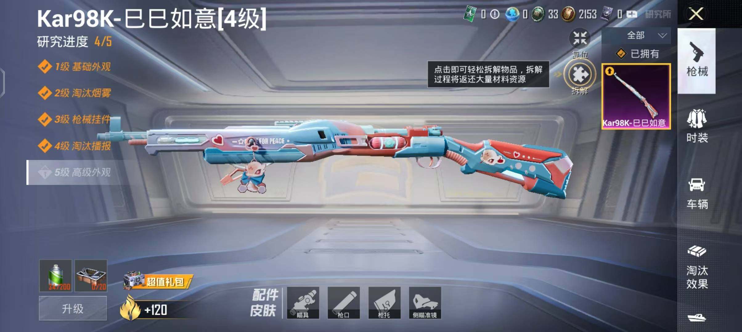 HPEY3166708和平精英账号详情图9