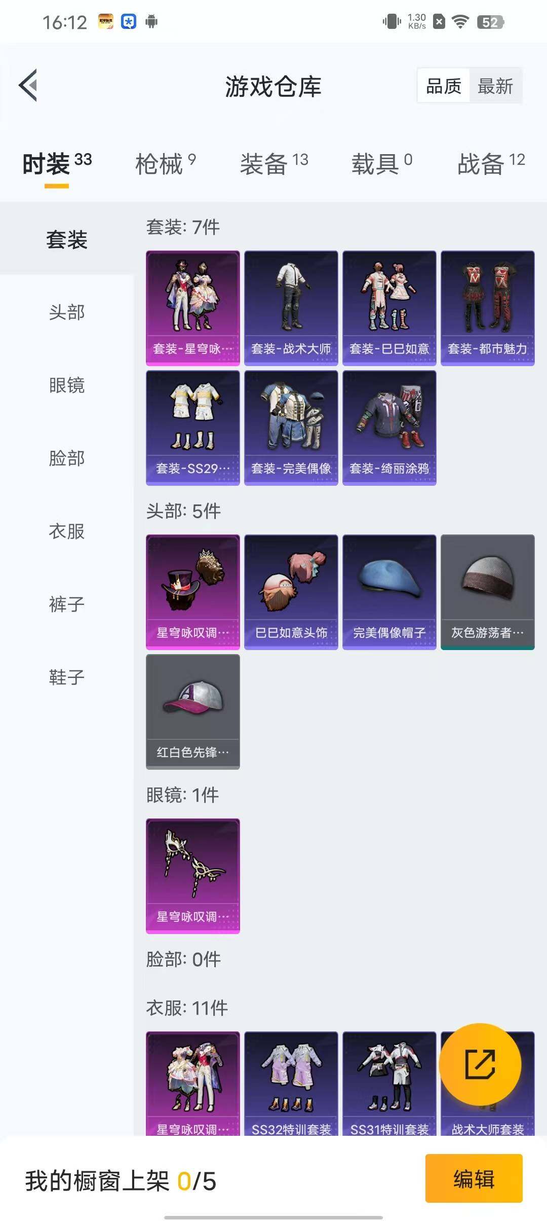 HPEY3166708和平精英账号详情图10