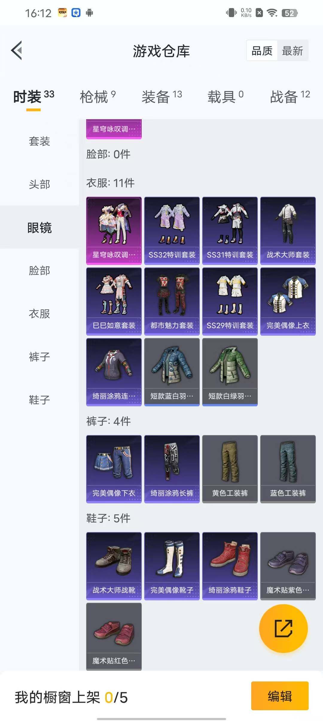 HPEY3166708和平精英账号详情图11