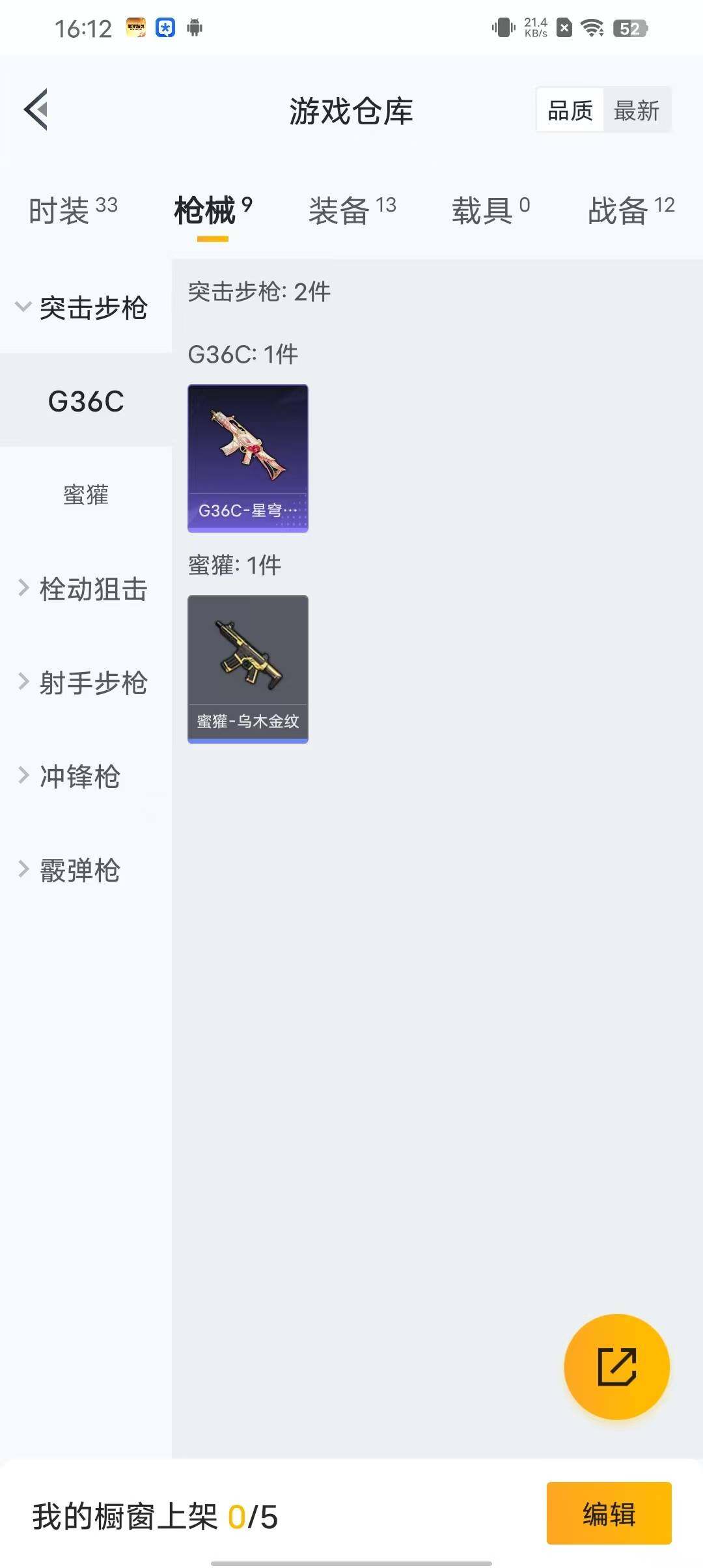 HPEY3166708和平精英账号详情图12