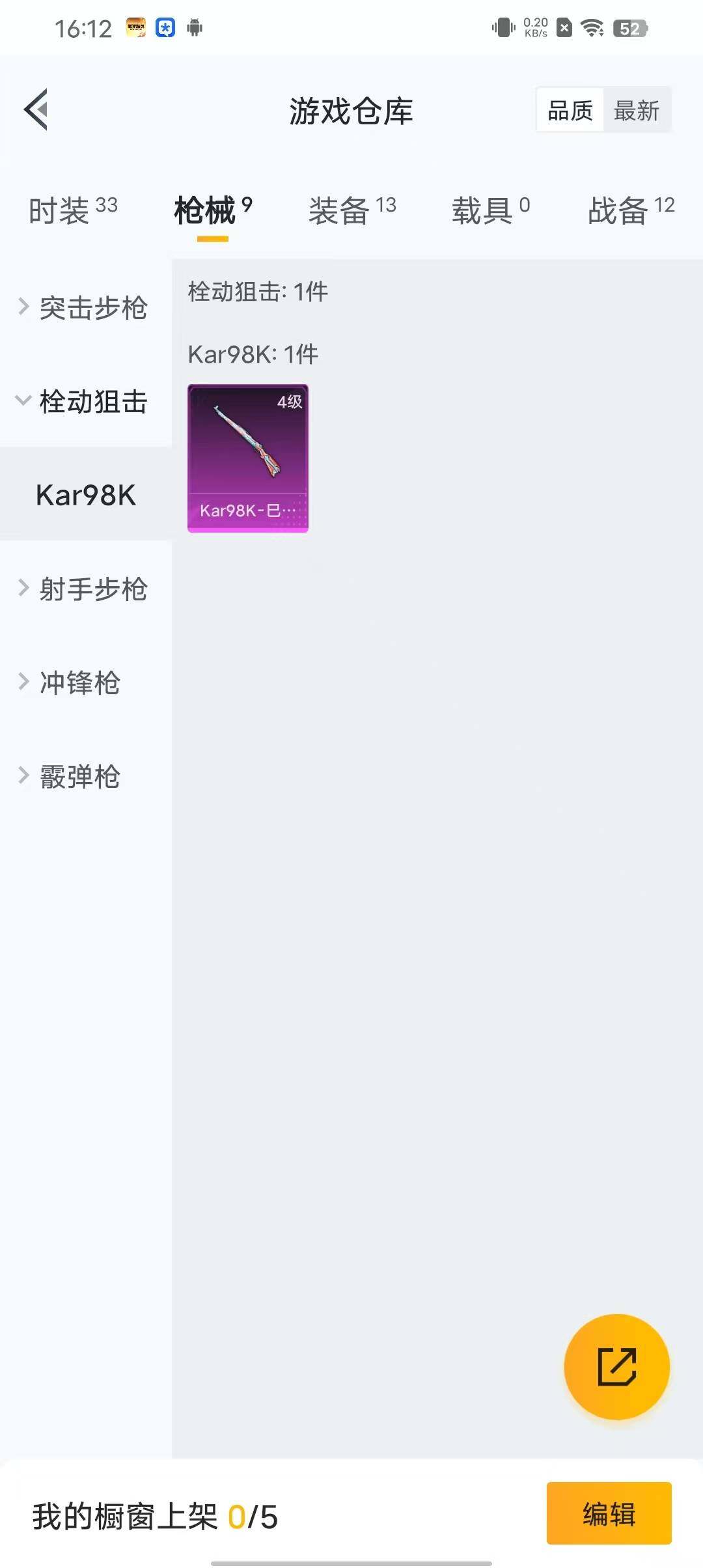 HPEY3166708和平精英账号详情图13