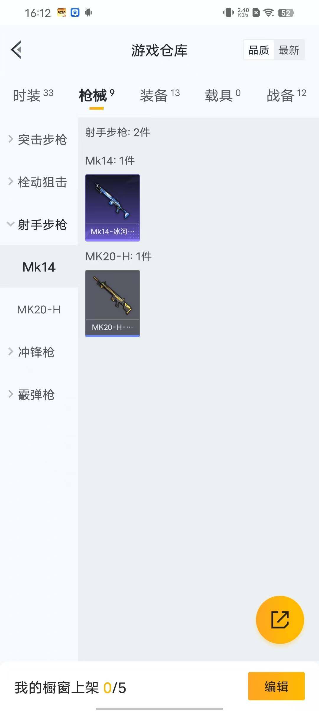 HPEY3166708和平精英账号详情图14