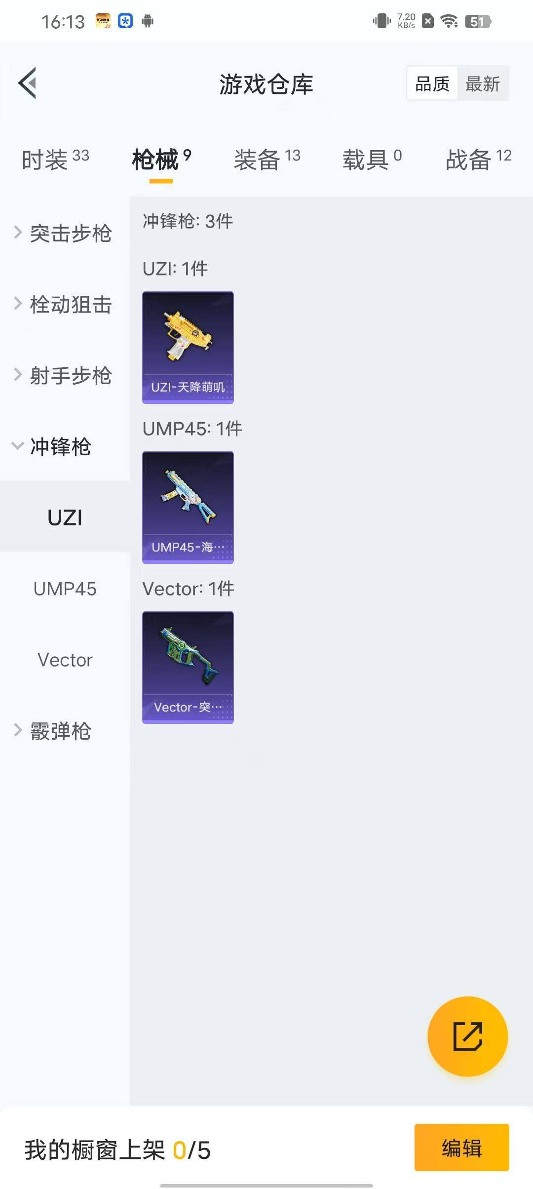 HPEY3166708和平精英账号详情图15
