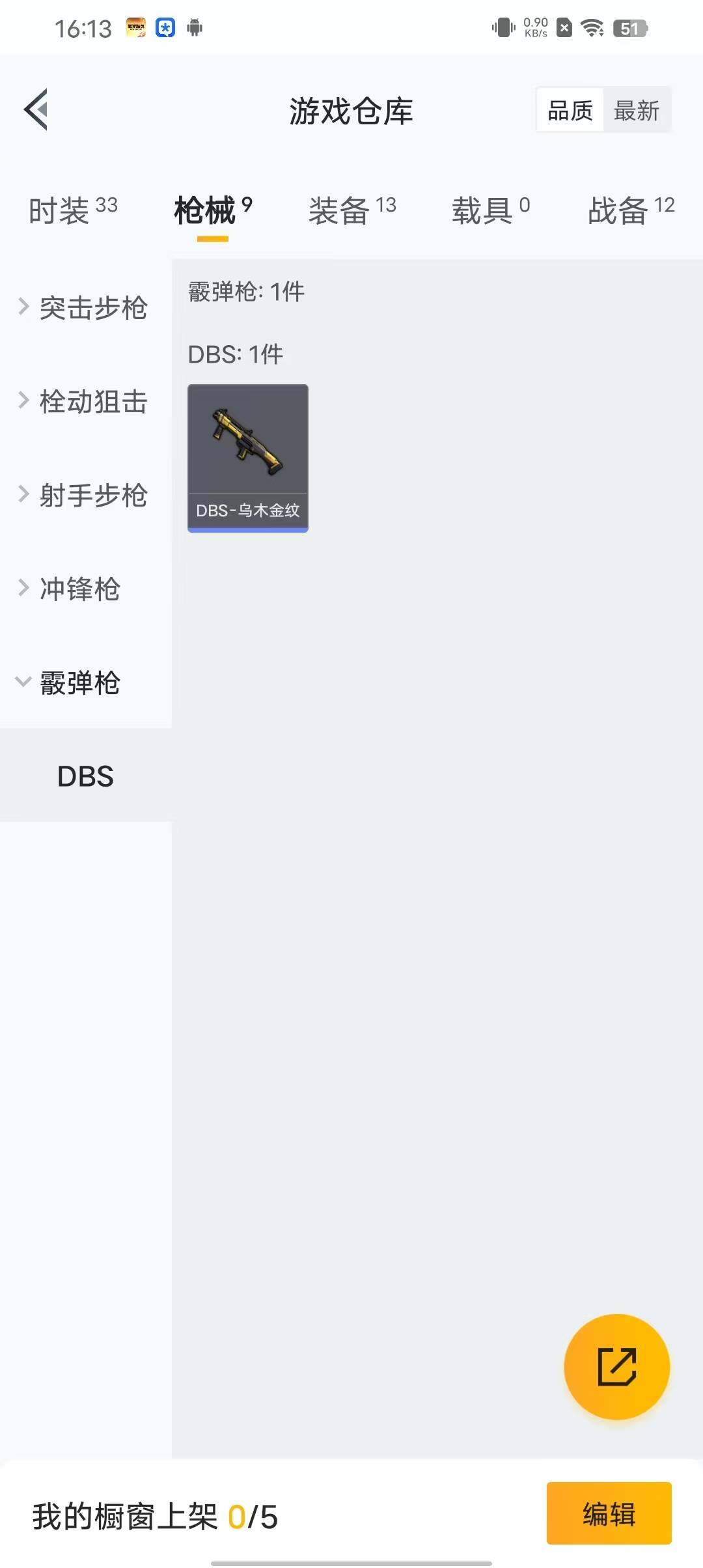 HPEY3166708和平精英账号详情图16