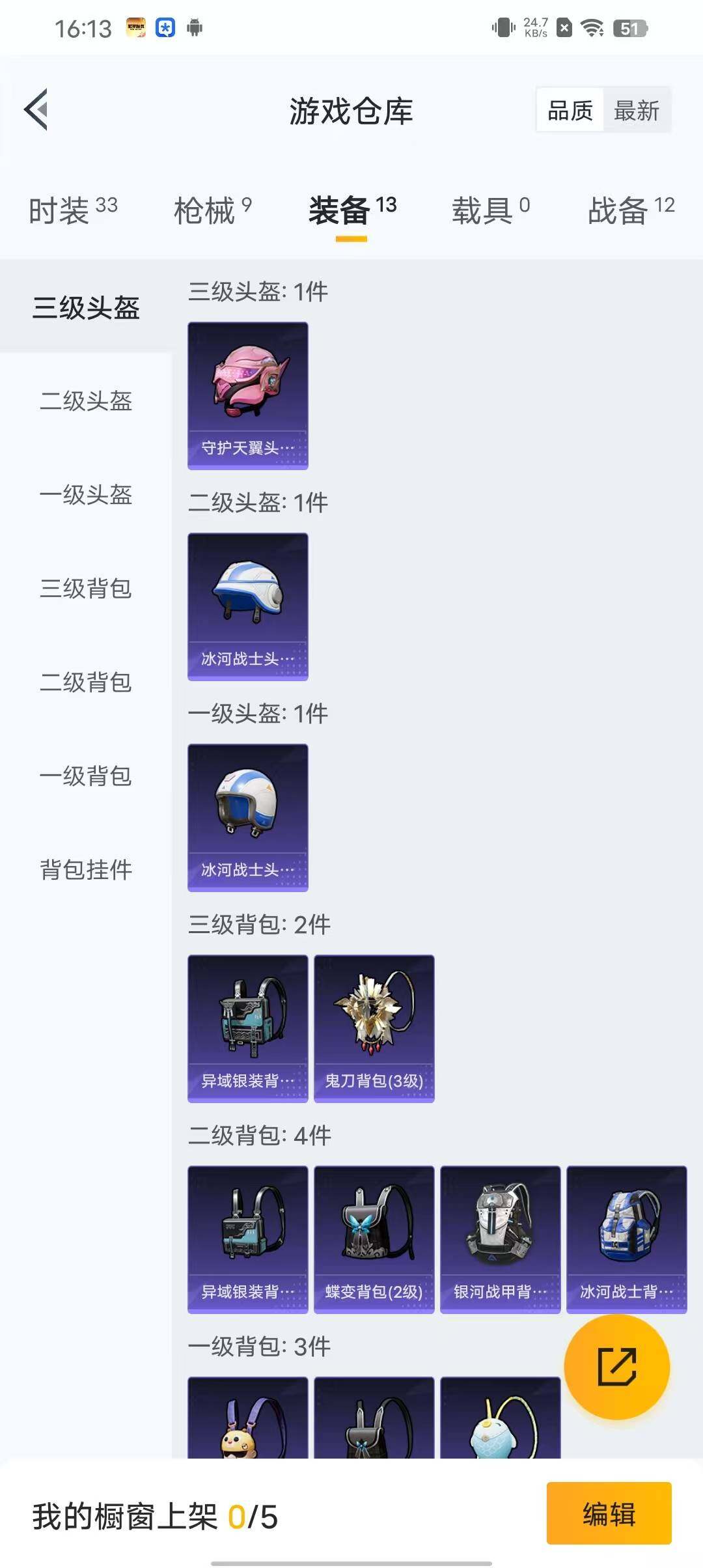 HPEY3166708和平精英账号详情图17