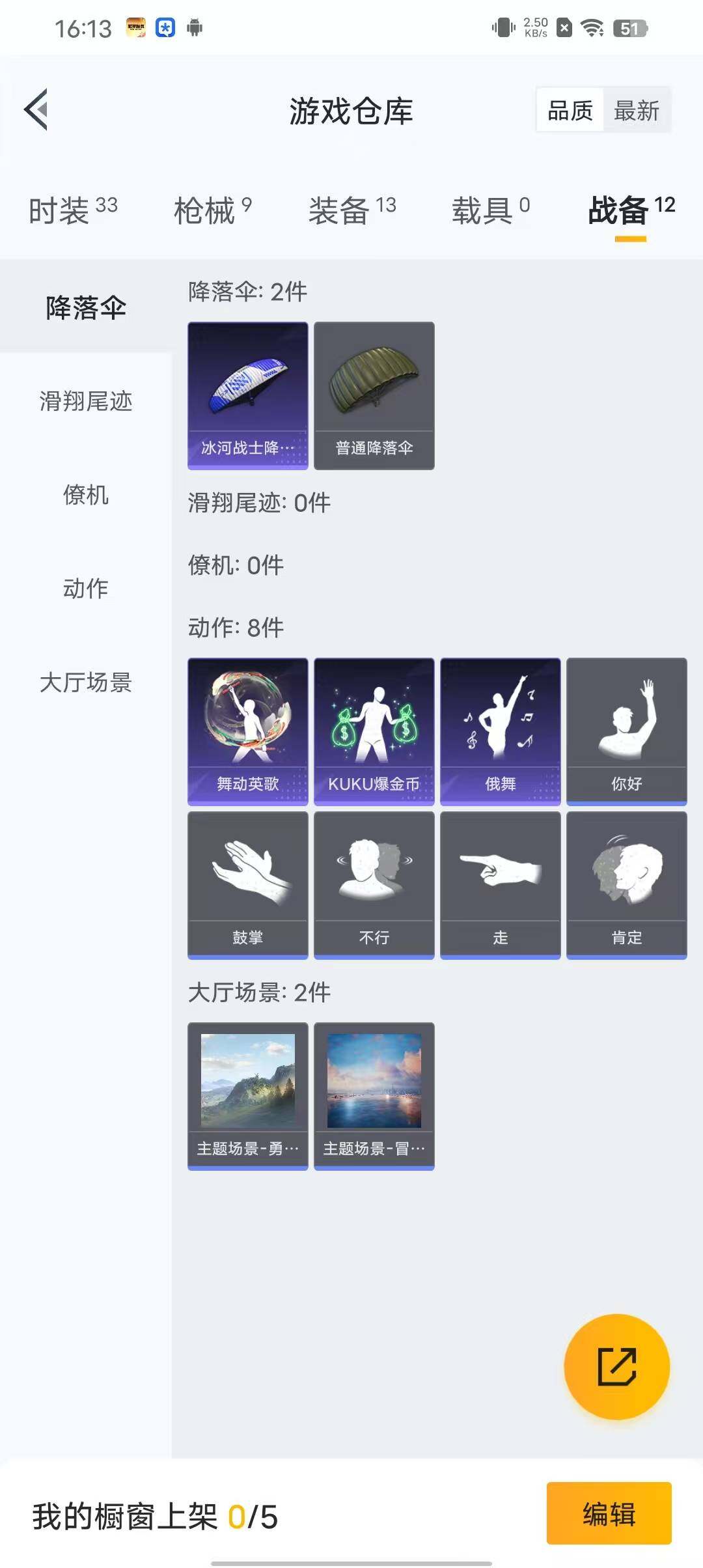 HPEY3166708和平精英账号详情图18