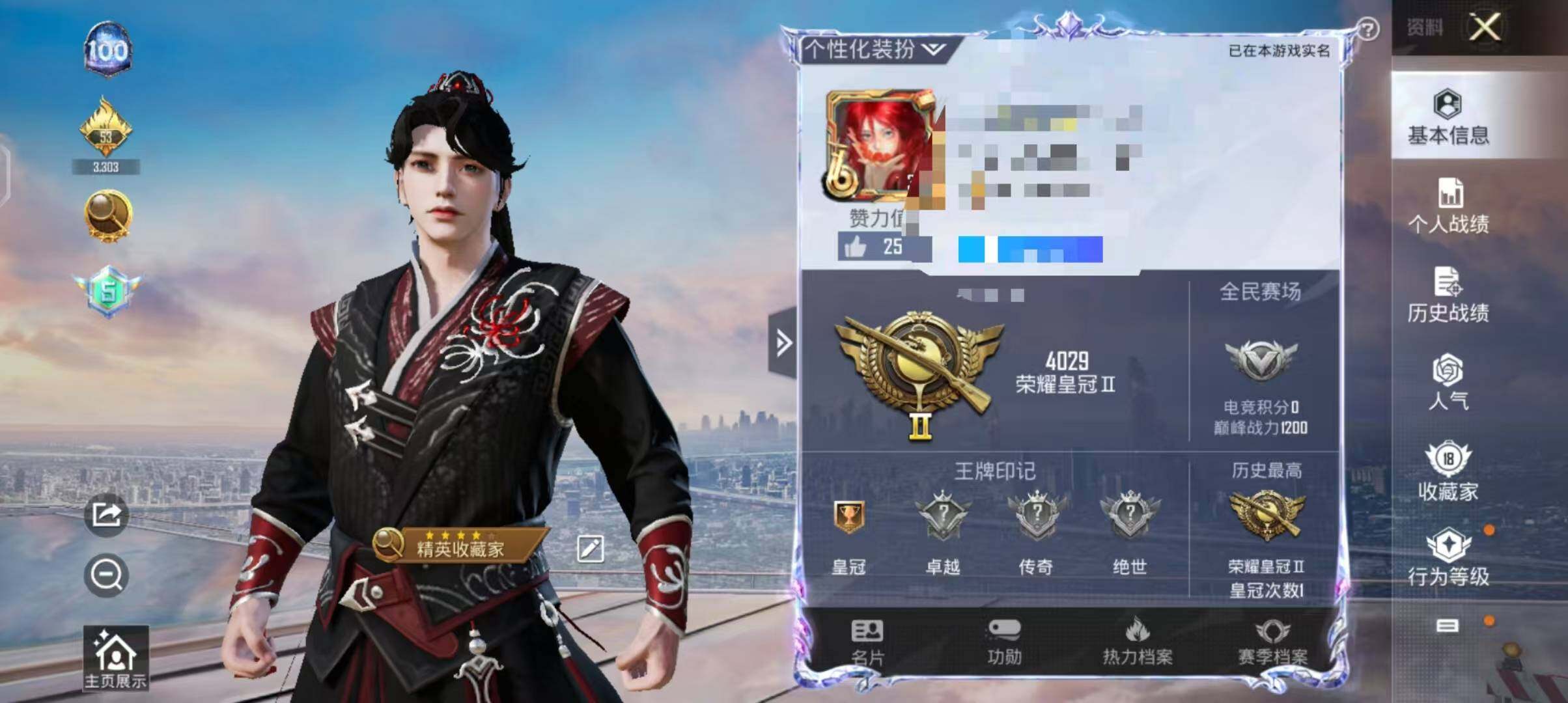 HPEY3166704和平精英账号详情图4