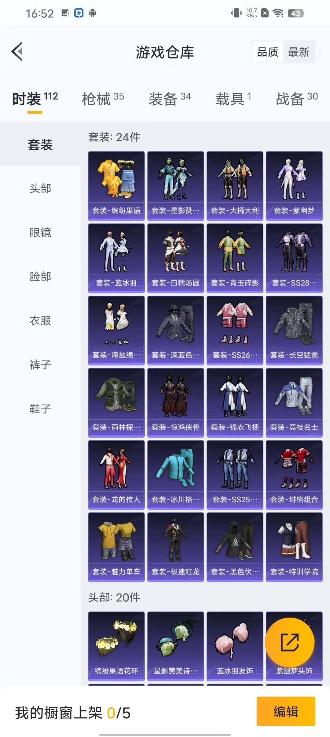 HPEY3166704和平精英账号详情图8