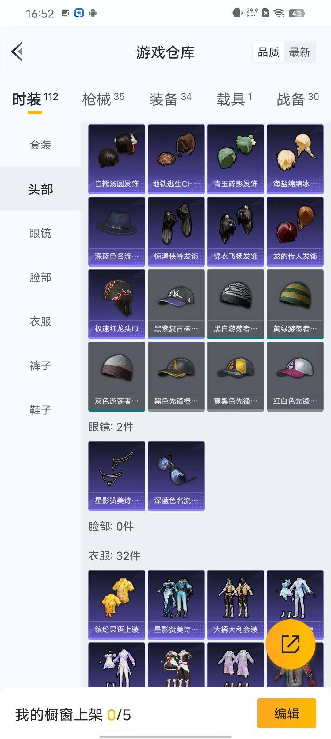 HPEY3166704和平精英账号详情图9