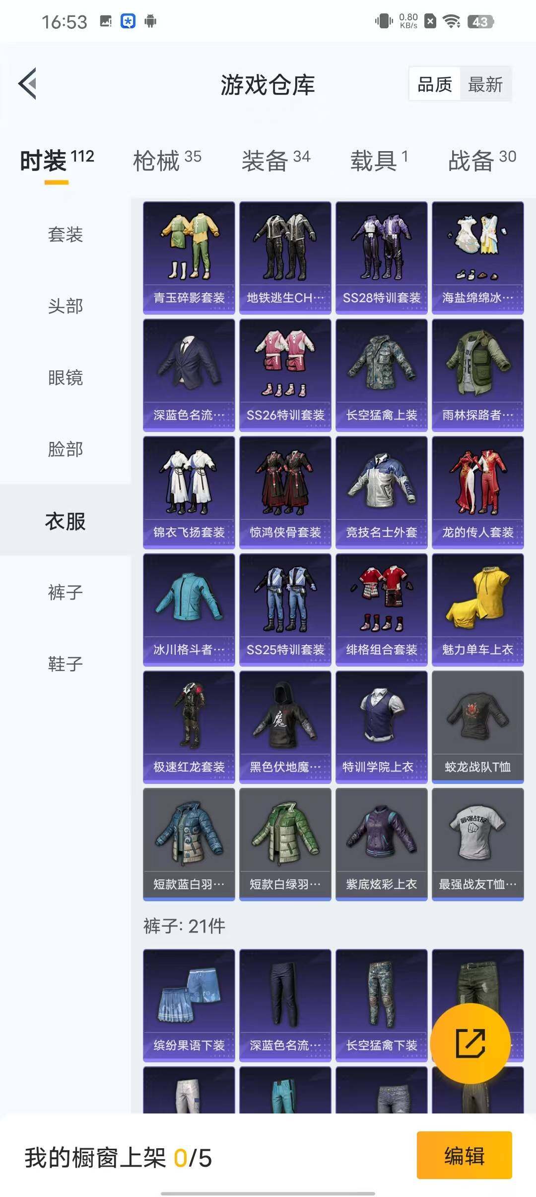HPEY3166704和平精英账号详情图11