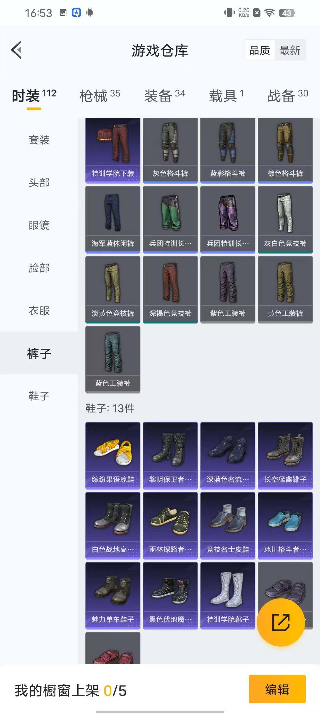 HPEY3166704和平精英账号详情图12