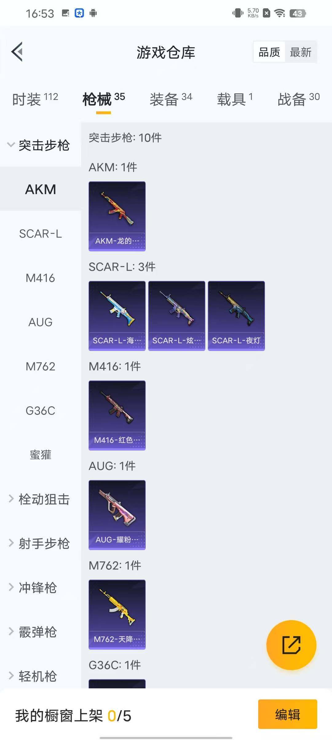 HPEY3166704和平精英账号详情图13