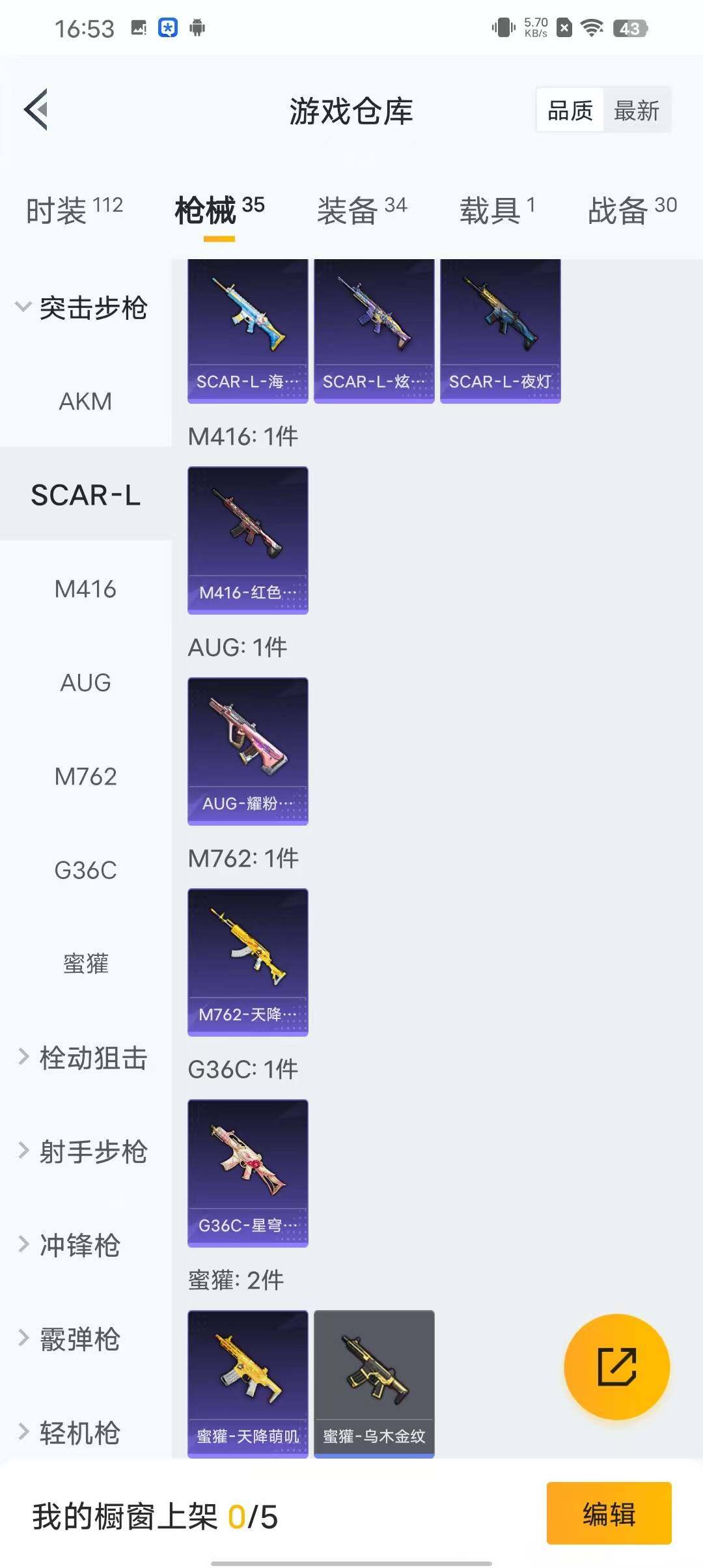 HPEY3166704和平精英账号详情图14
