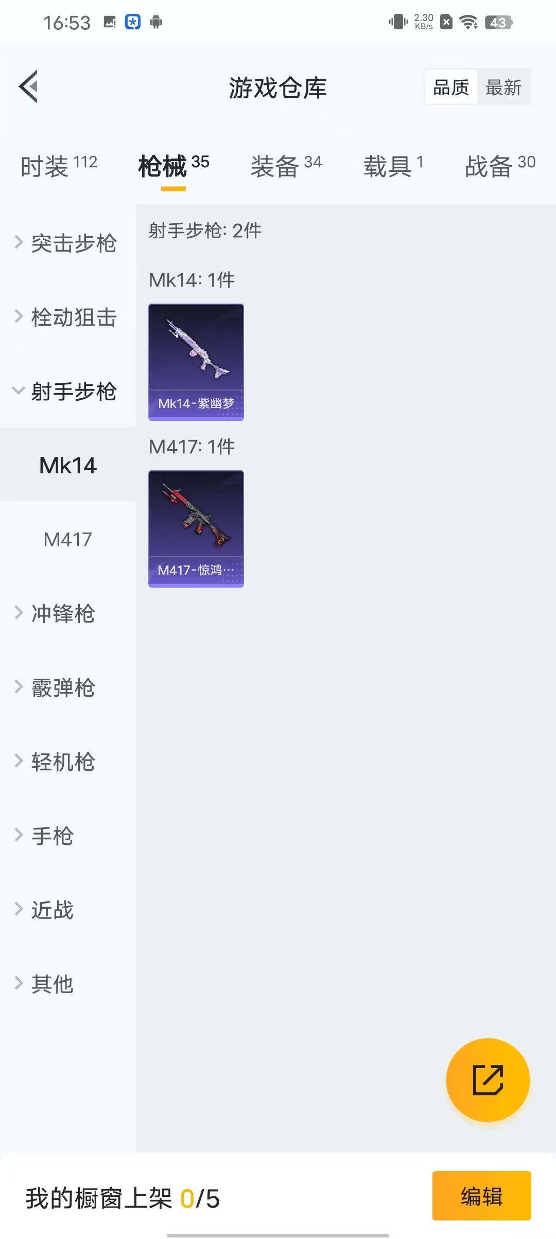 HPEY3166704和平精英账号详情图16
