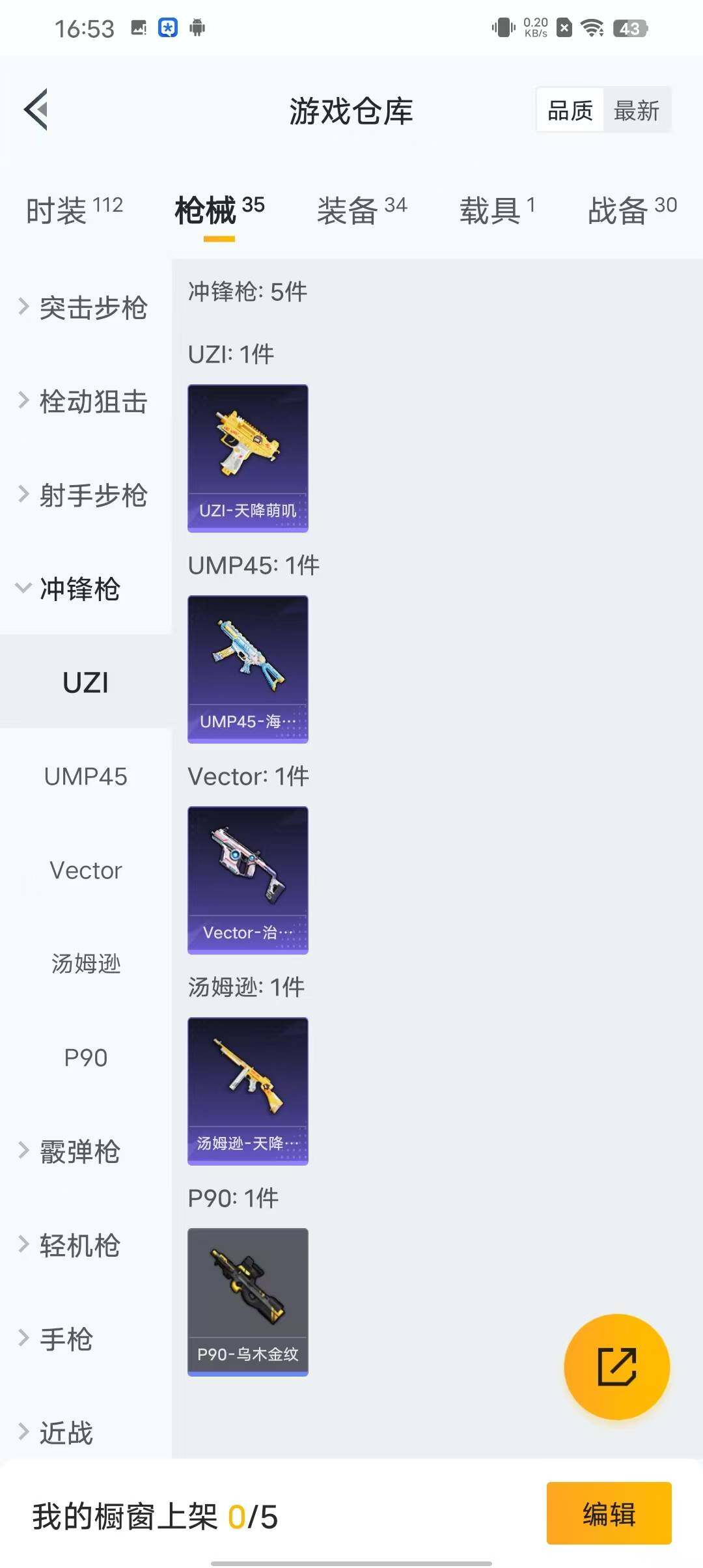 HPEY3166704和平精英账号详情图17