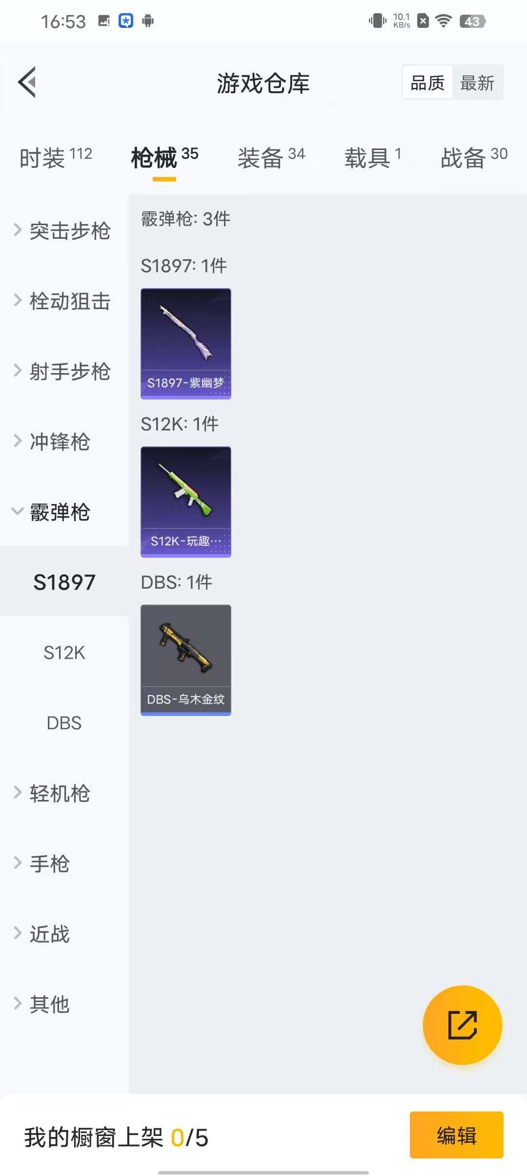HPEY3166704和平精英账号详情图18