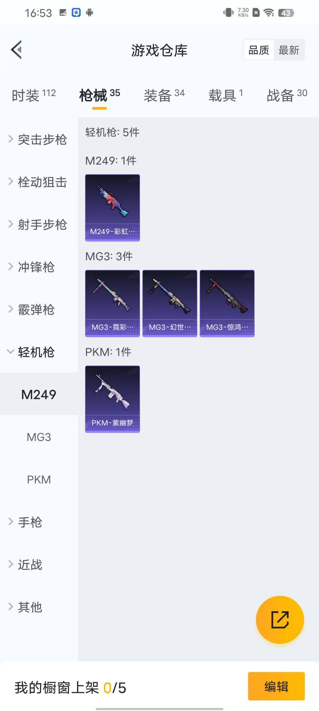 HPEY3166704和平精英账号详情图19