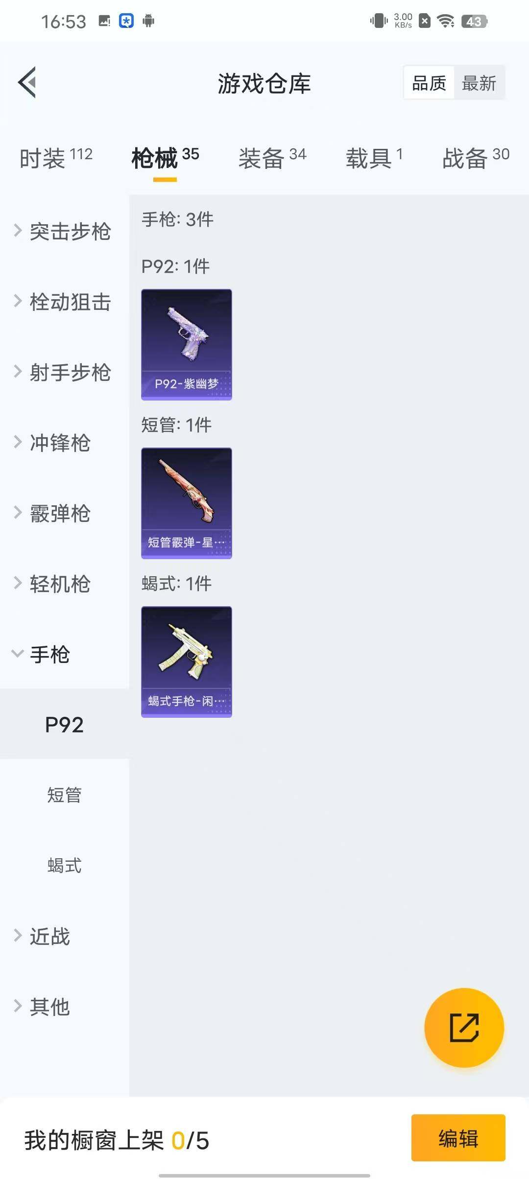 HPEY3166704和平精英账号详情图20