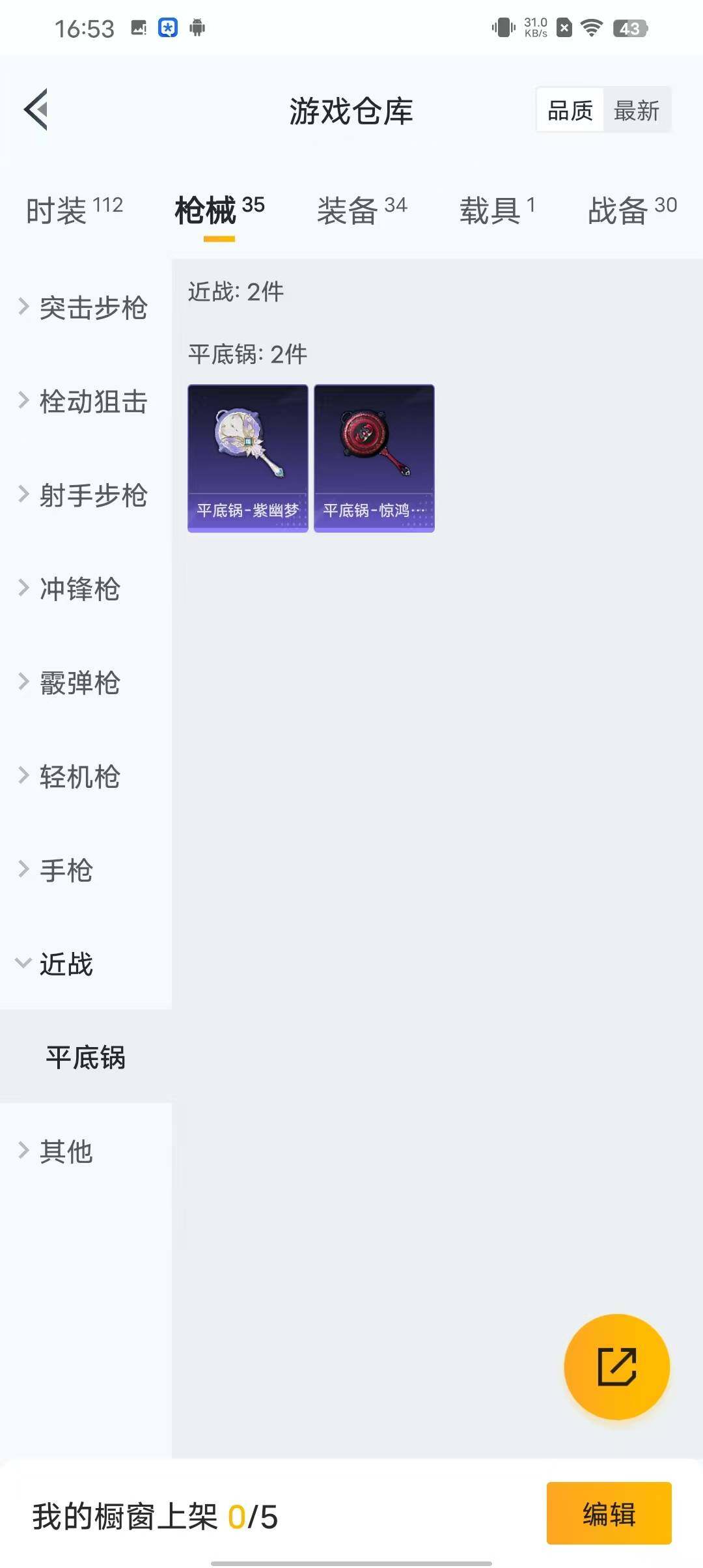 HPEY3166704和平精英账号详情图21