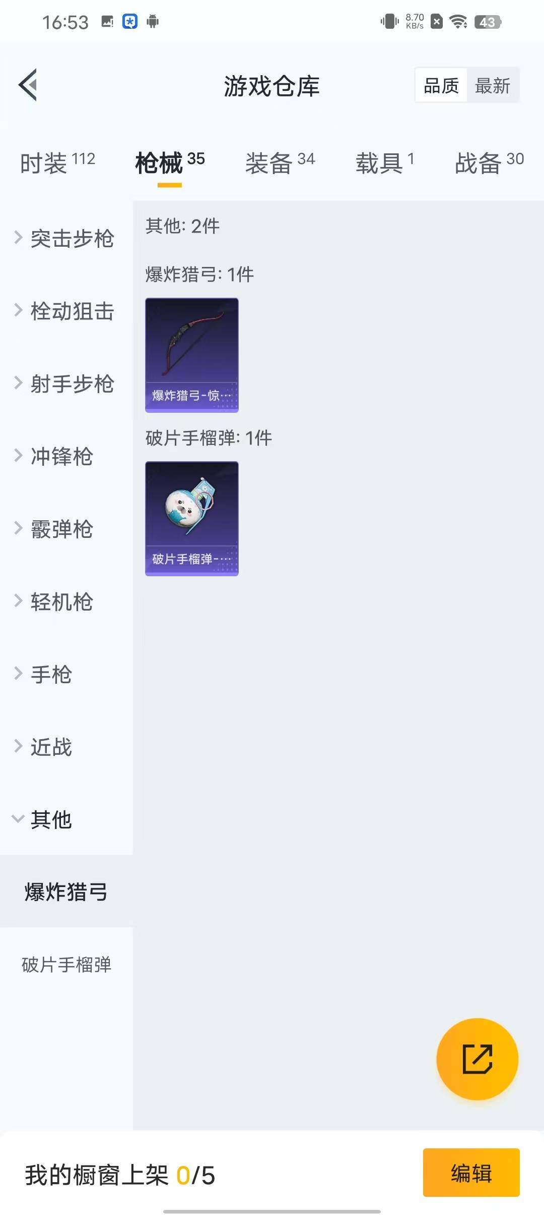 HPEY3166704和平精英账号详情图22