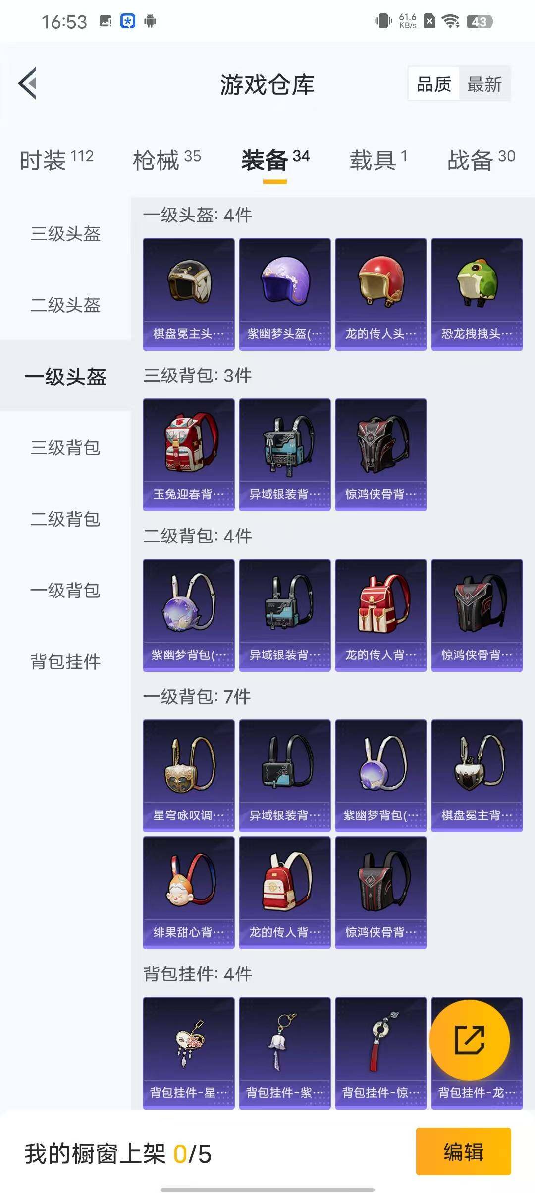 HPEY3166704和平精英账号详情图24