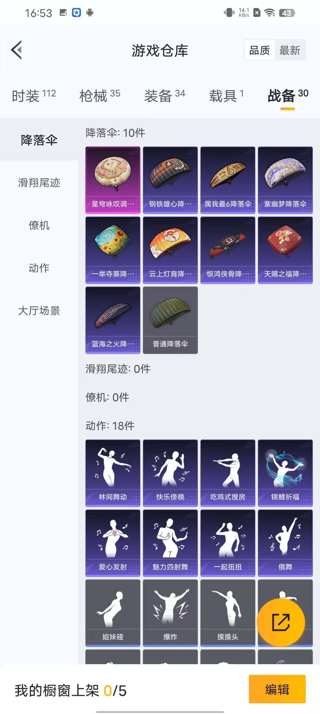 HPEY3166704和平精英账号详情图26