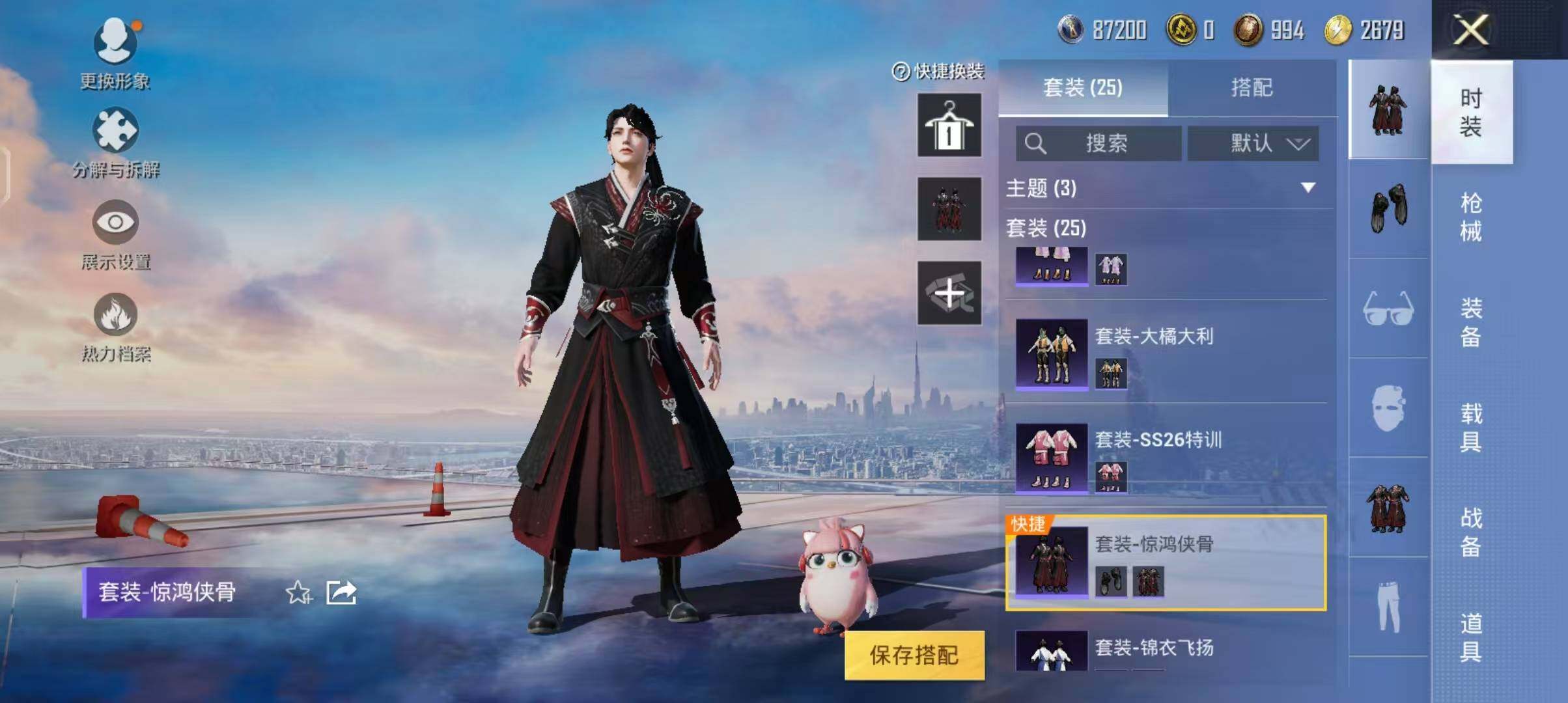 HPEY3166704和平精英账号详情图29