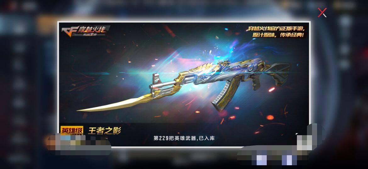 CFMEY322654枪战王者账号详情图7