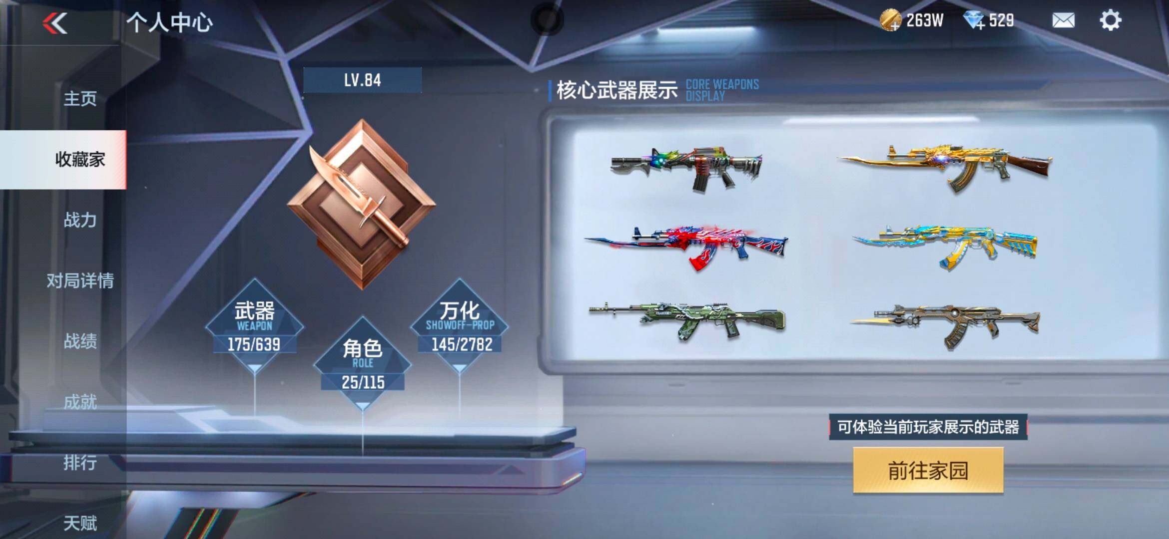 CFMEY322654枪战王者账号详情图8