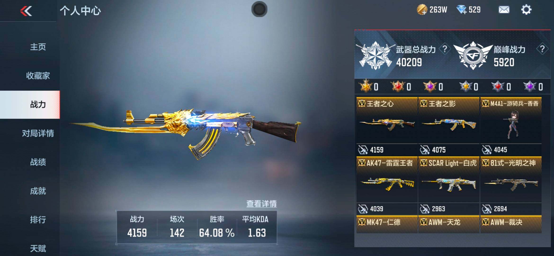 CFMEY322654枪战王者账号详情图9