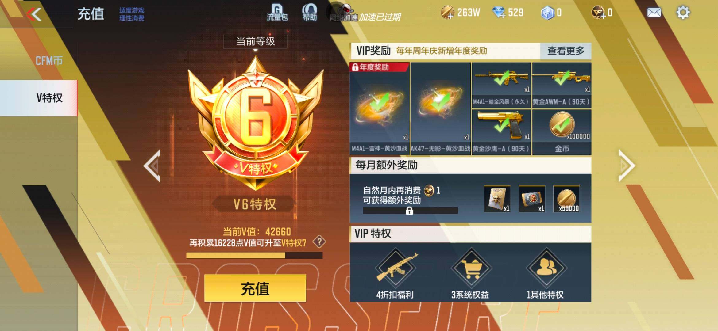 CFMEY322654枪战王者账号详情图10