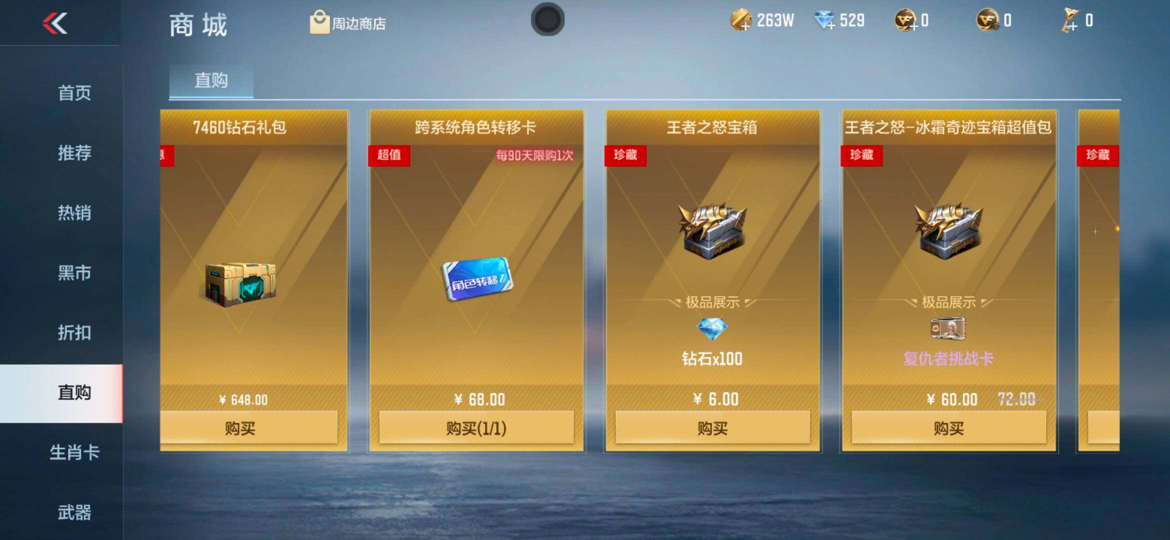 CFMEY322654枪战王者账号详情图11