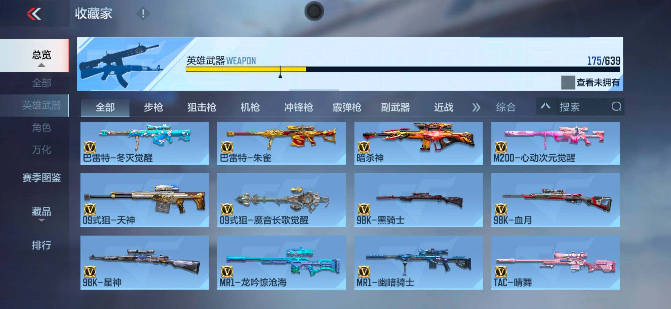 CFMEY322654枪战王者账号详情图18