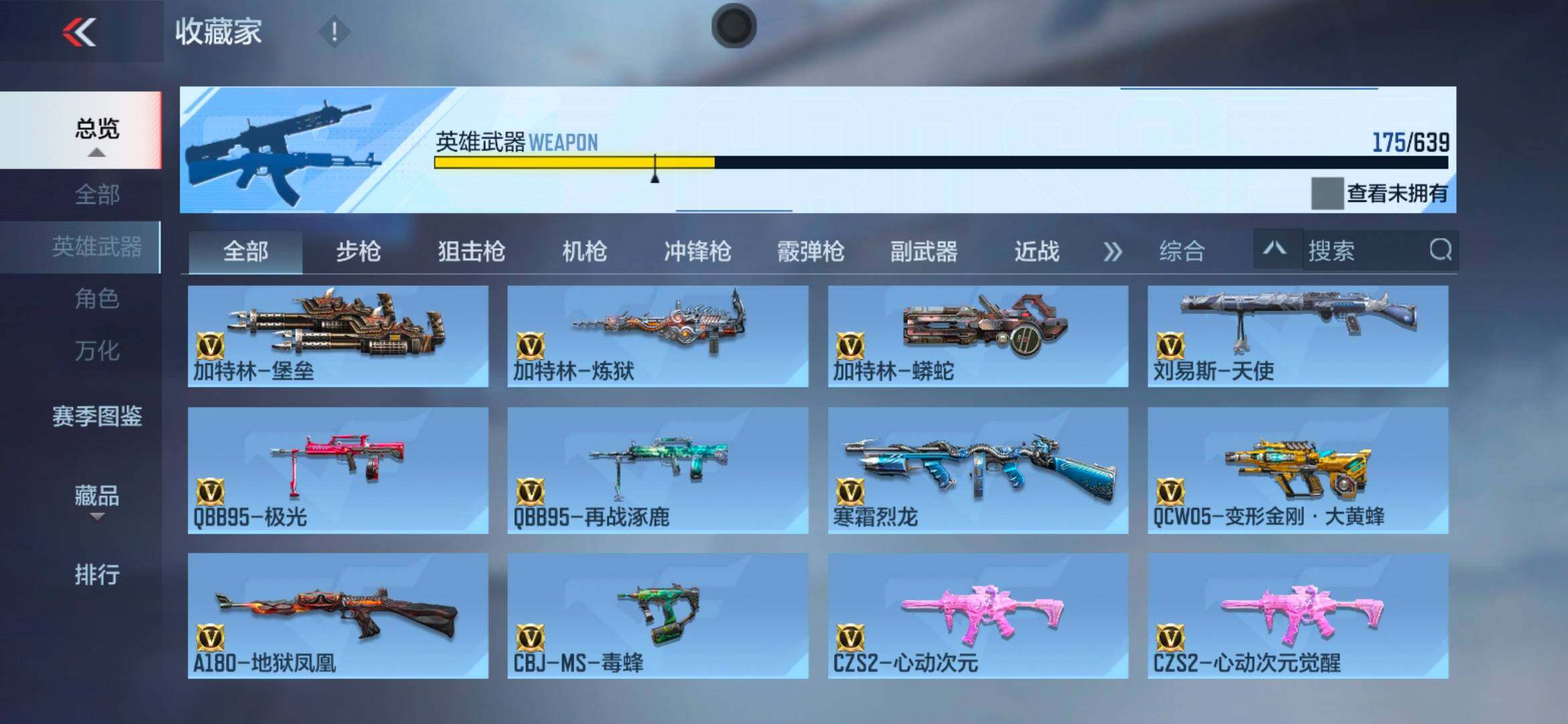 CFMEY322654枪战王者账号详情图19