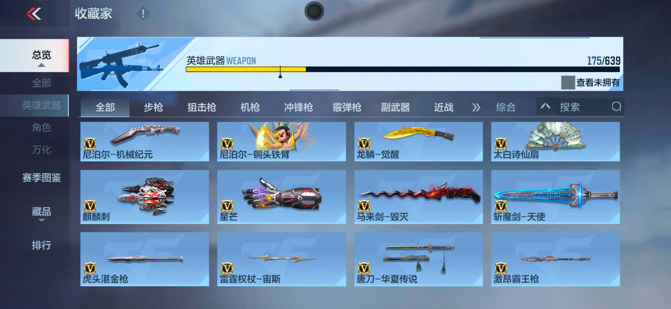CFMEY322654枪战王者账号详情图24
