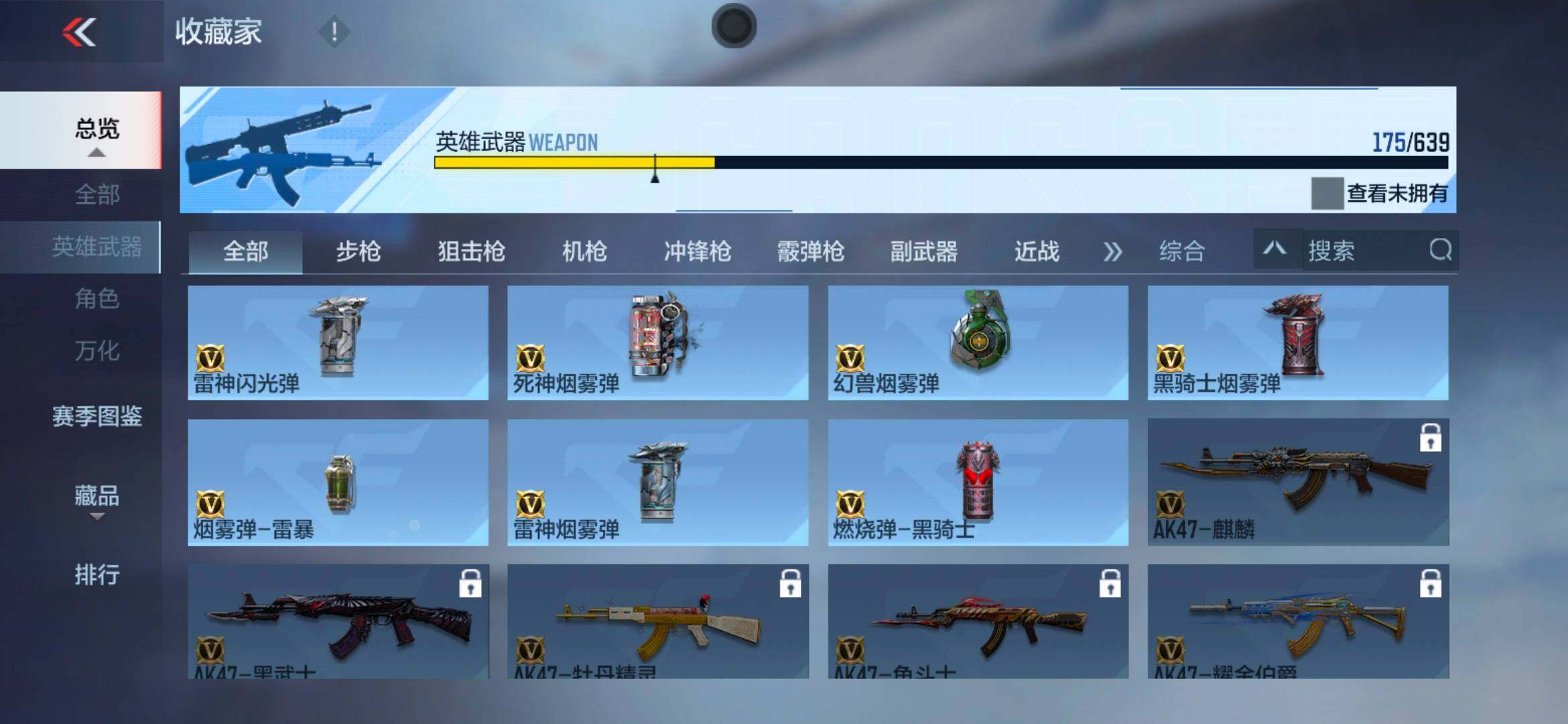 CFMEY322654枪战王者账号详情图27
