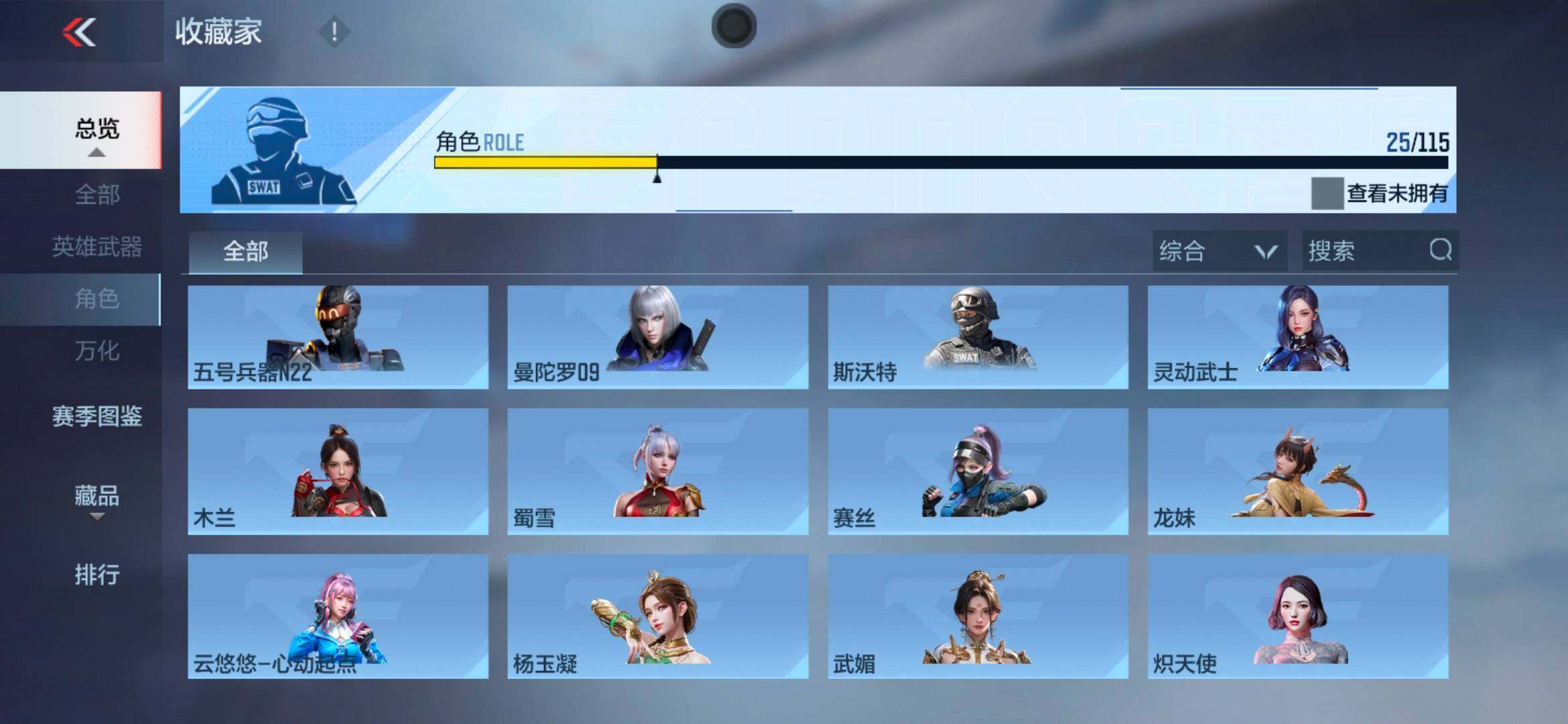 CFMEY322654枪战王者账号详情图28