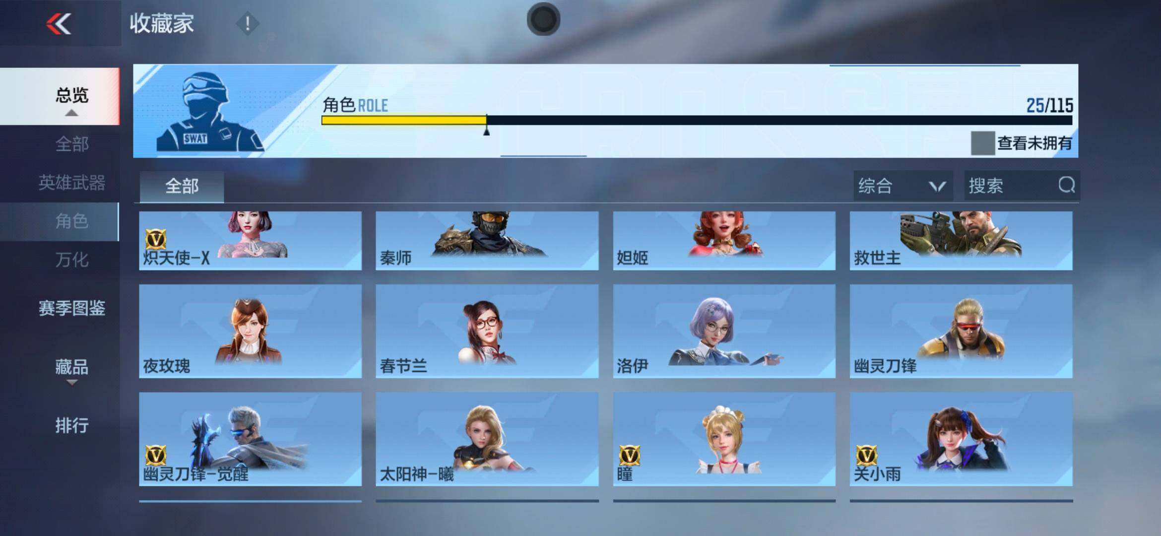 CFMEY322654枪战王者账号详情图29