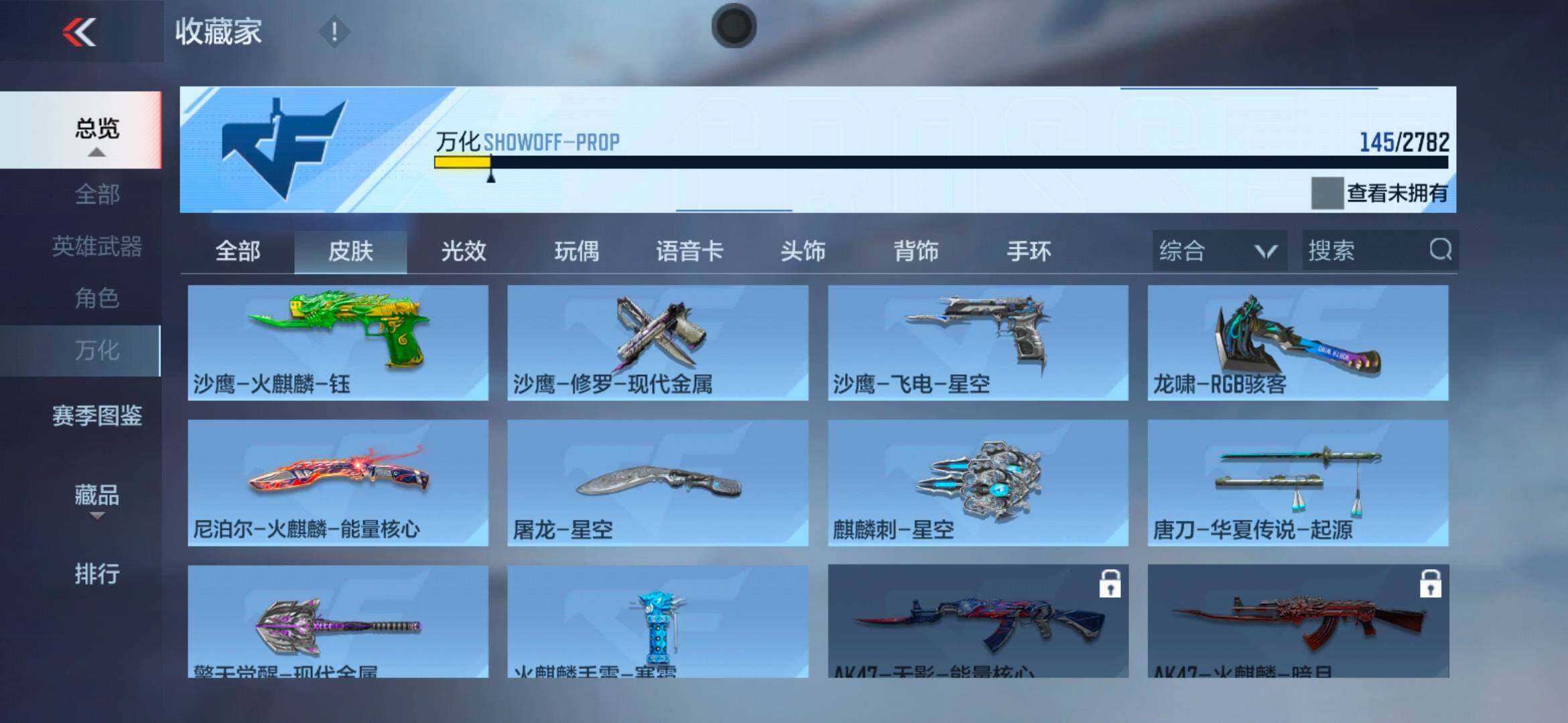 CFMEY322654枪战王者账号详情图33