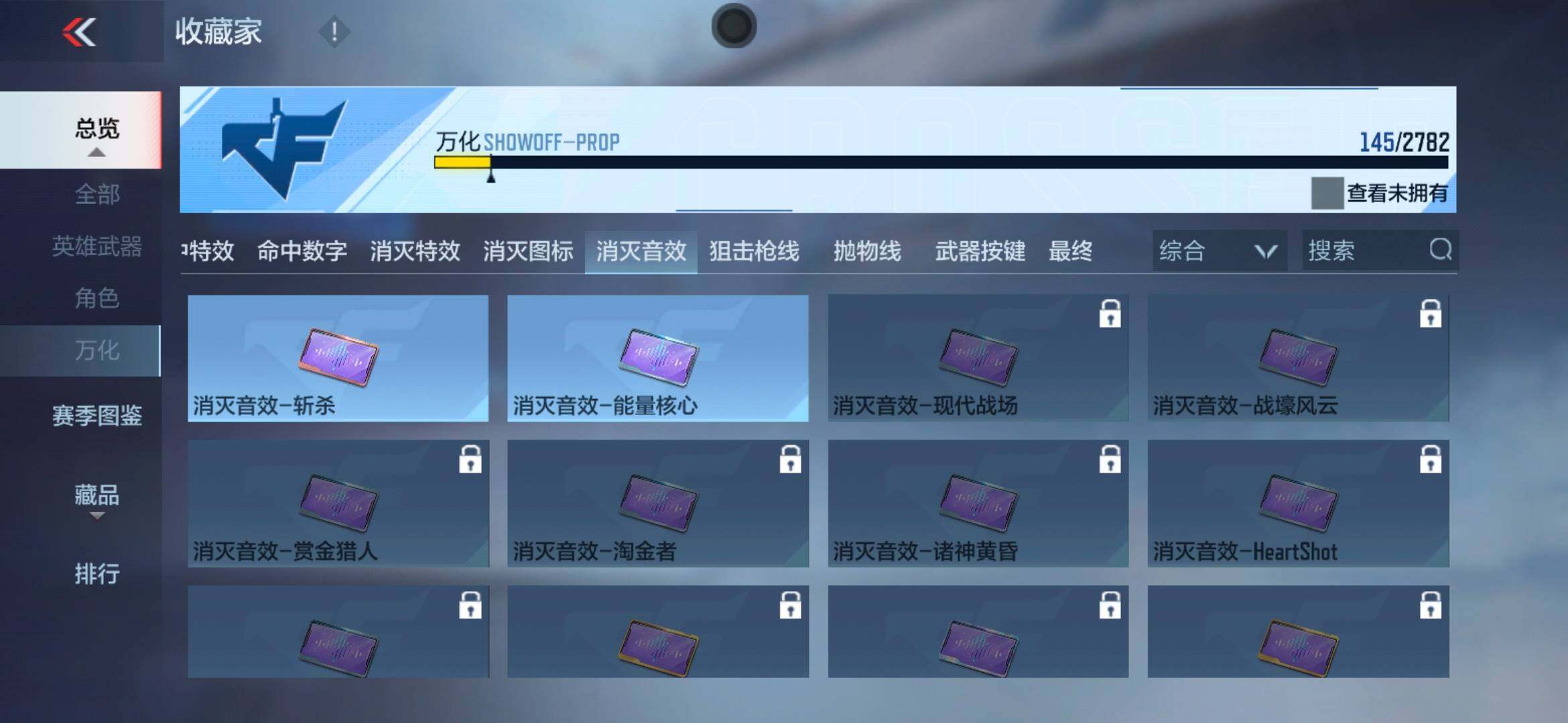 CFMEY322654枪战王者账号详情图35