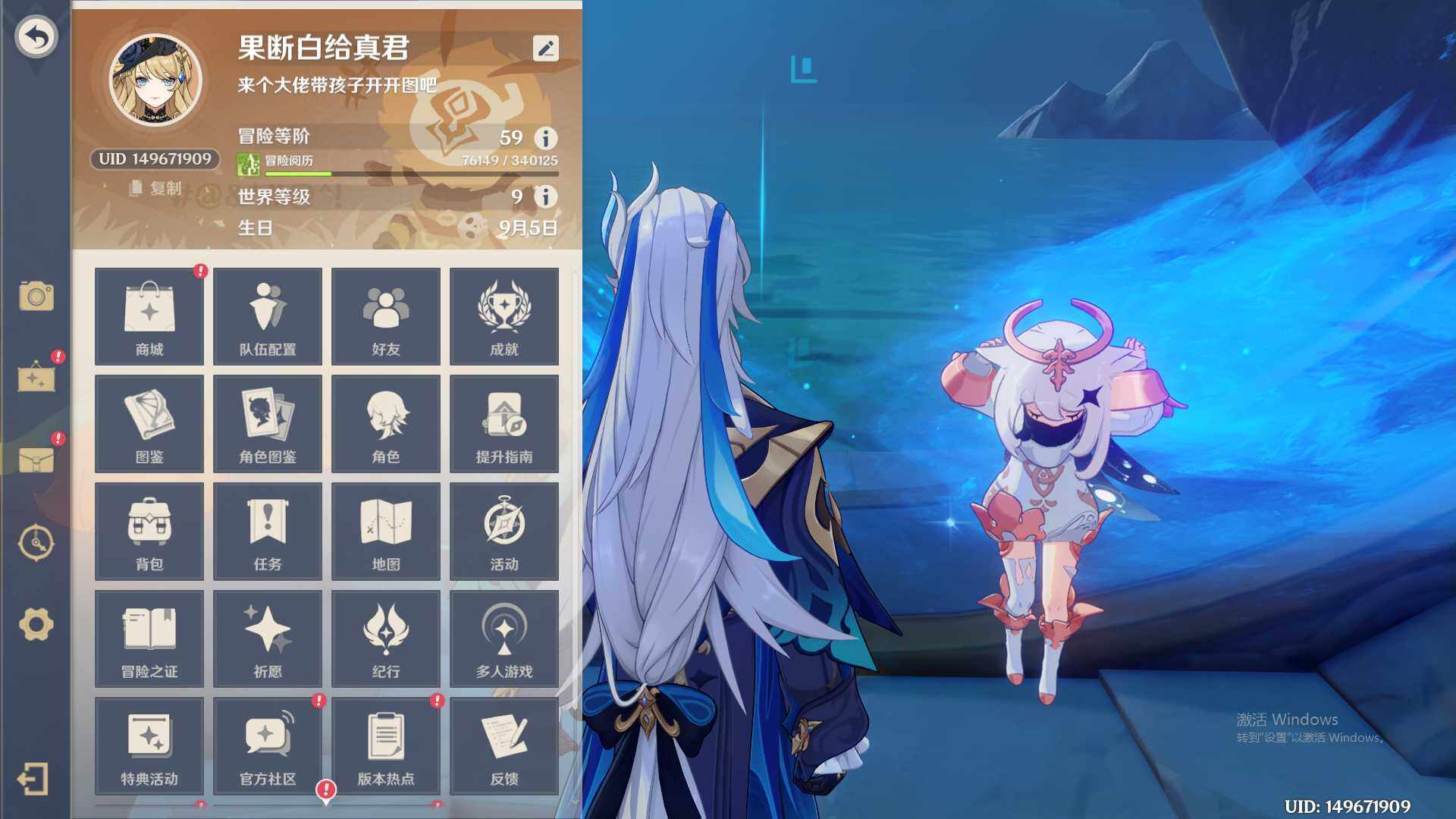 YSEY31587原神账号详情图3