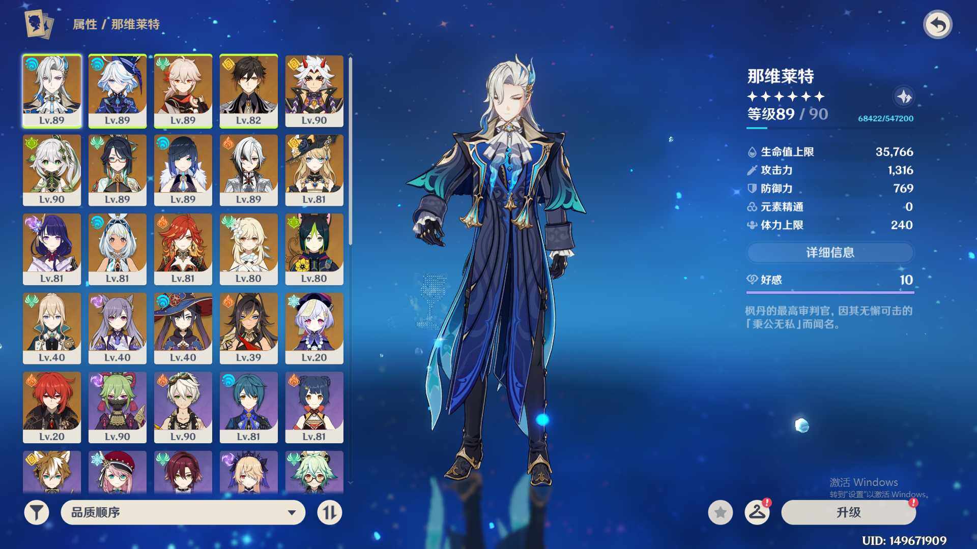YSEY31587原神账号详情图4