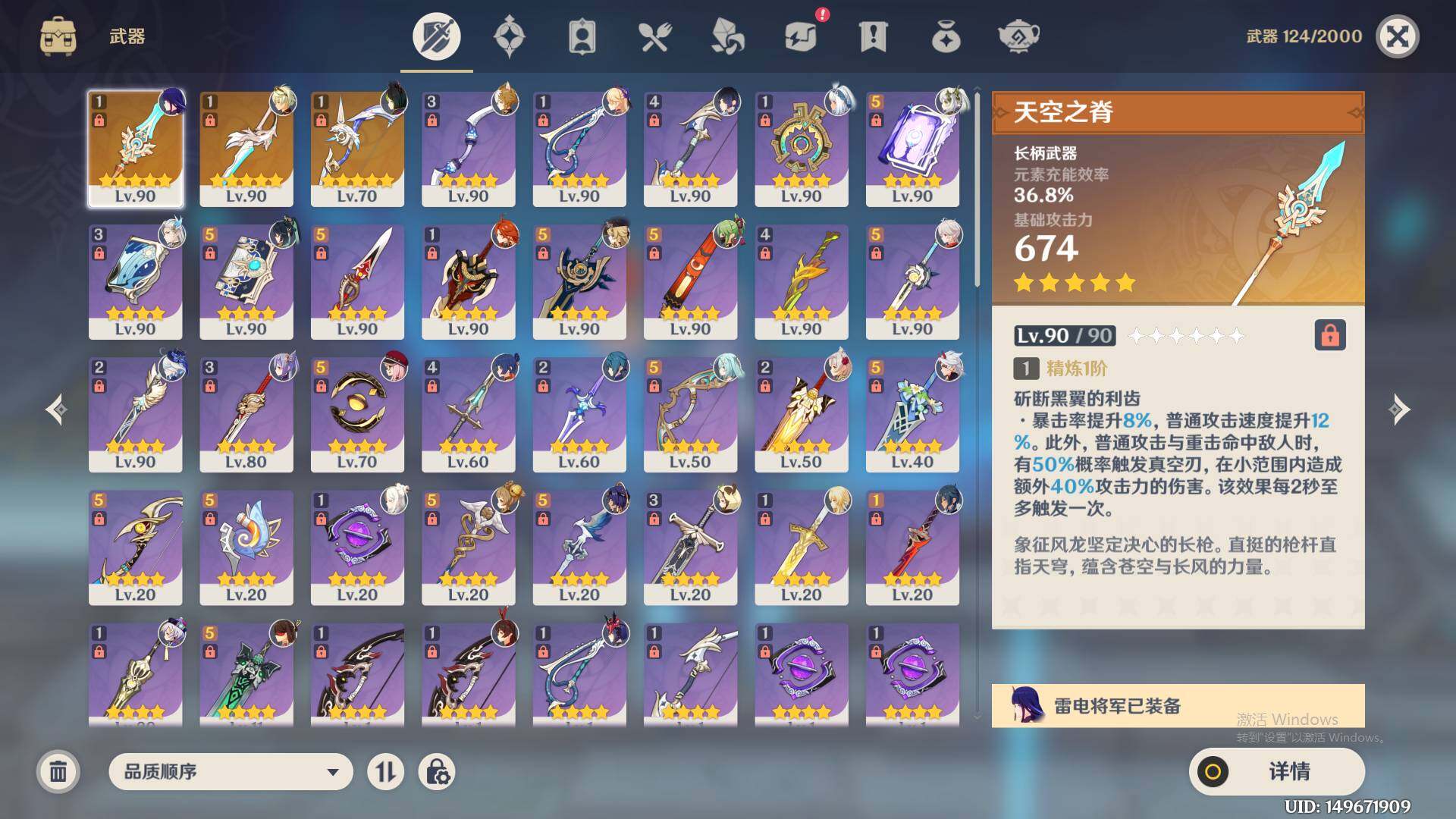YSEY31587原神账号详情图5