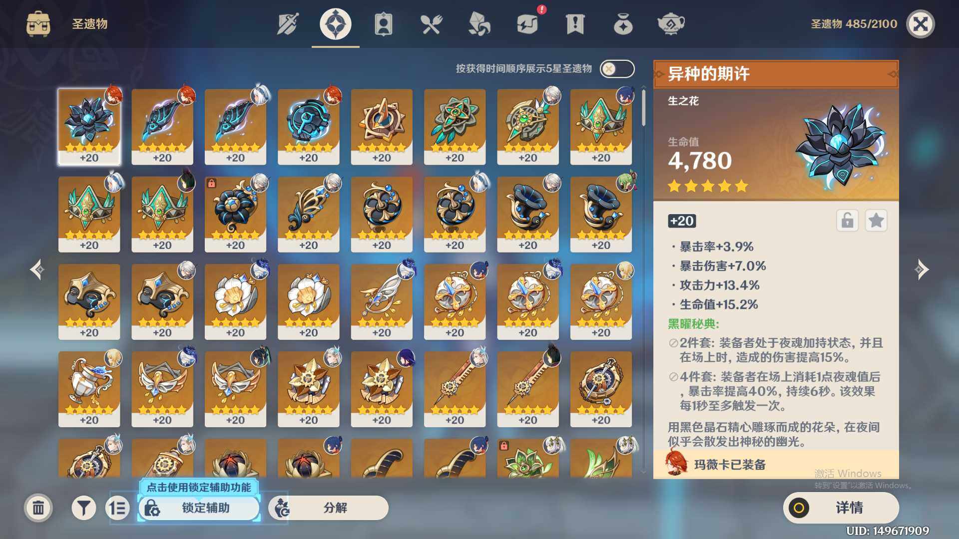 YSEY31587原神账号详情图6